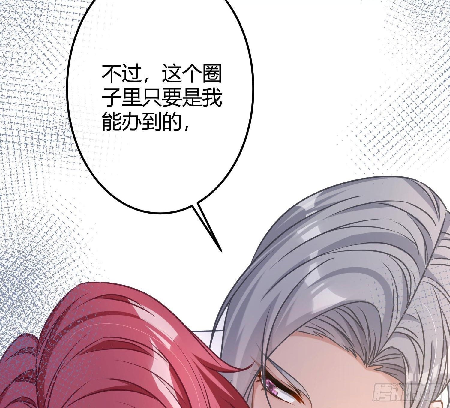 第11话：被监视的玩偶