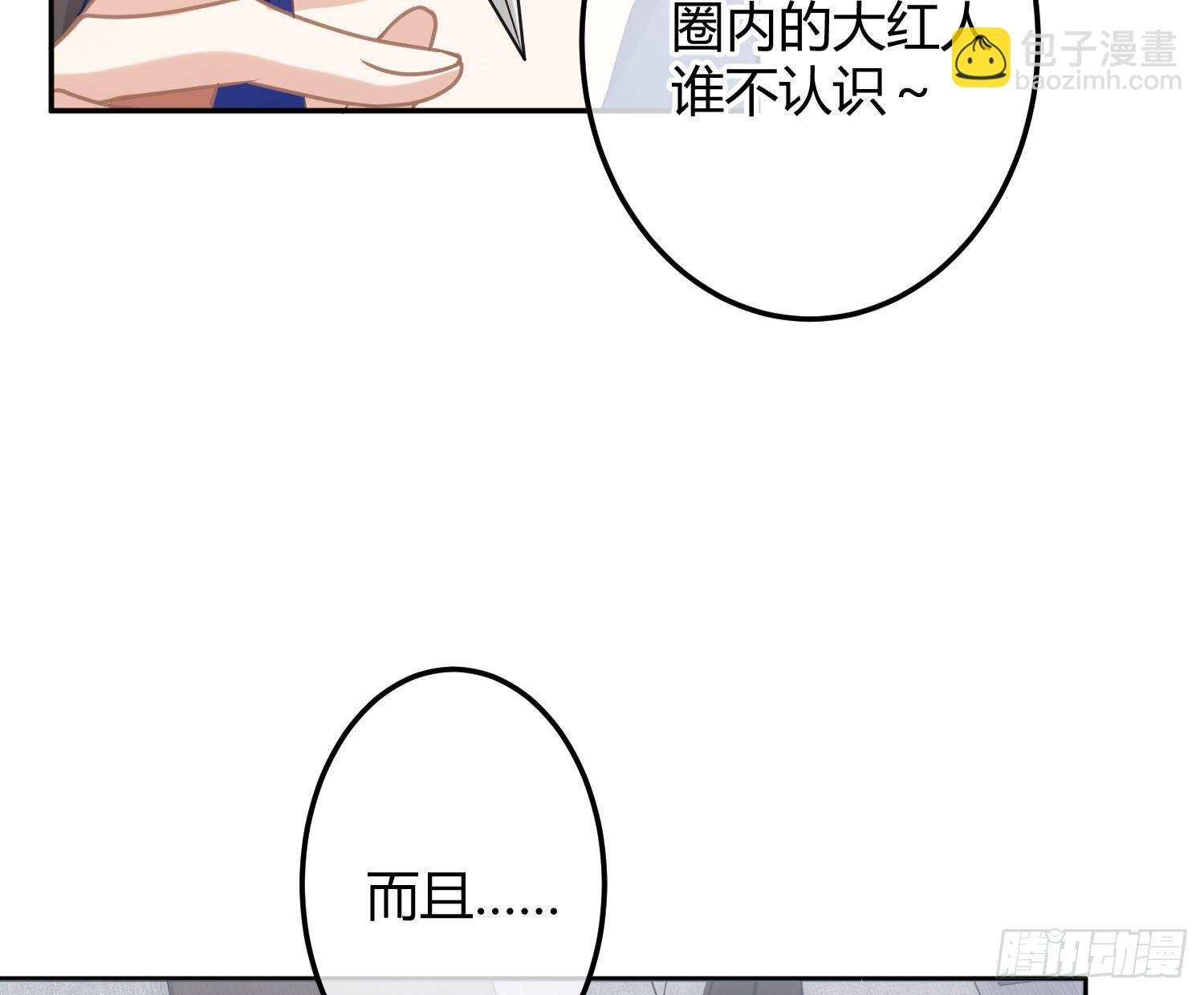 第12话：佳佳姐