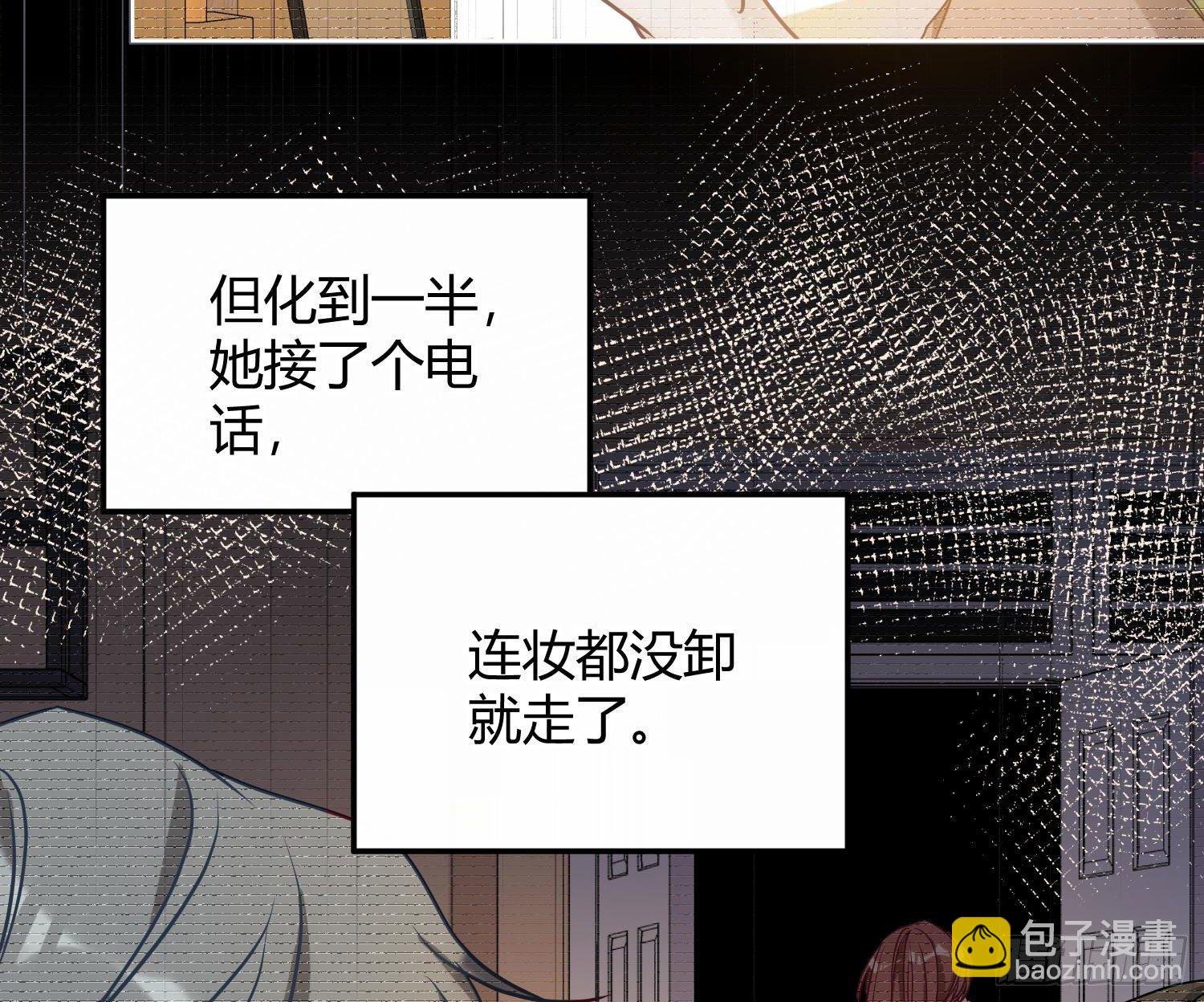 第12话：佳佳姐