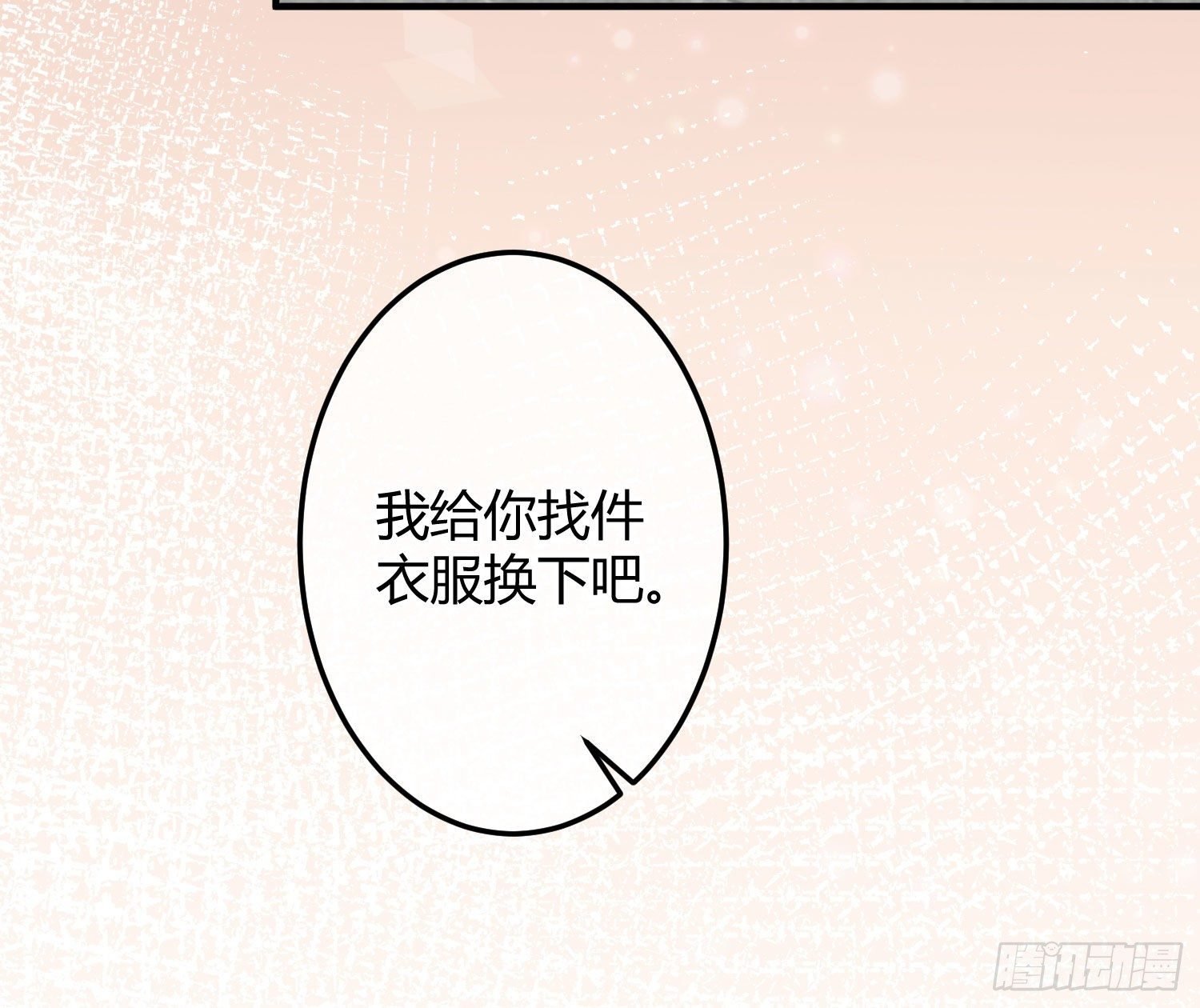 第13话：近在咫尺