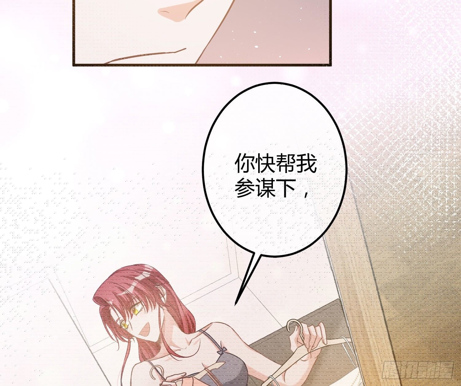 第13话：近在咫尺