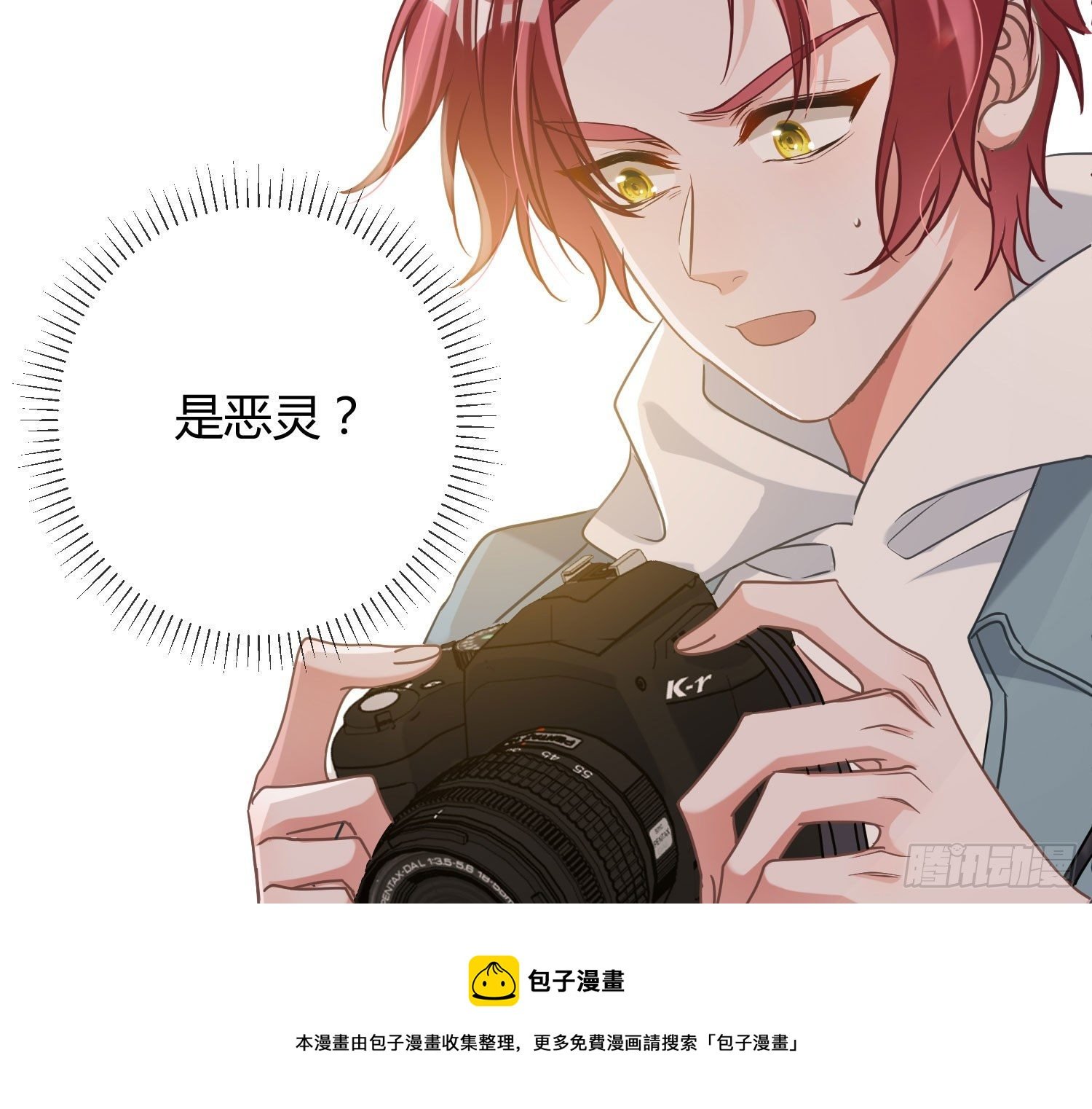 第14话：英雄救美？