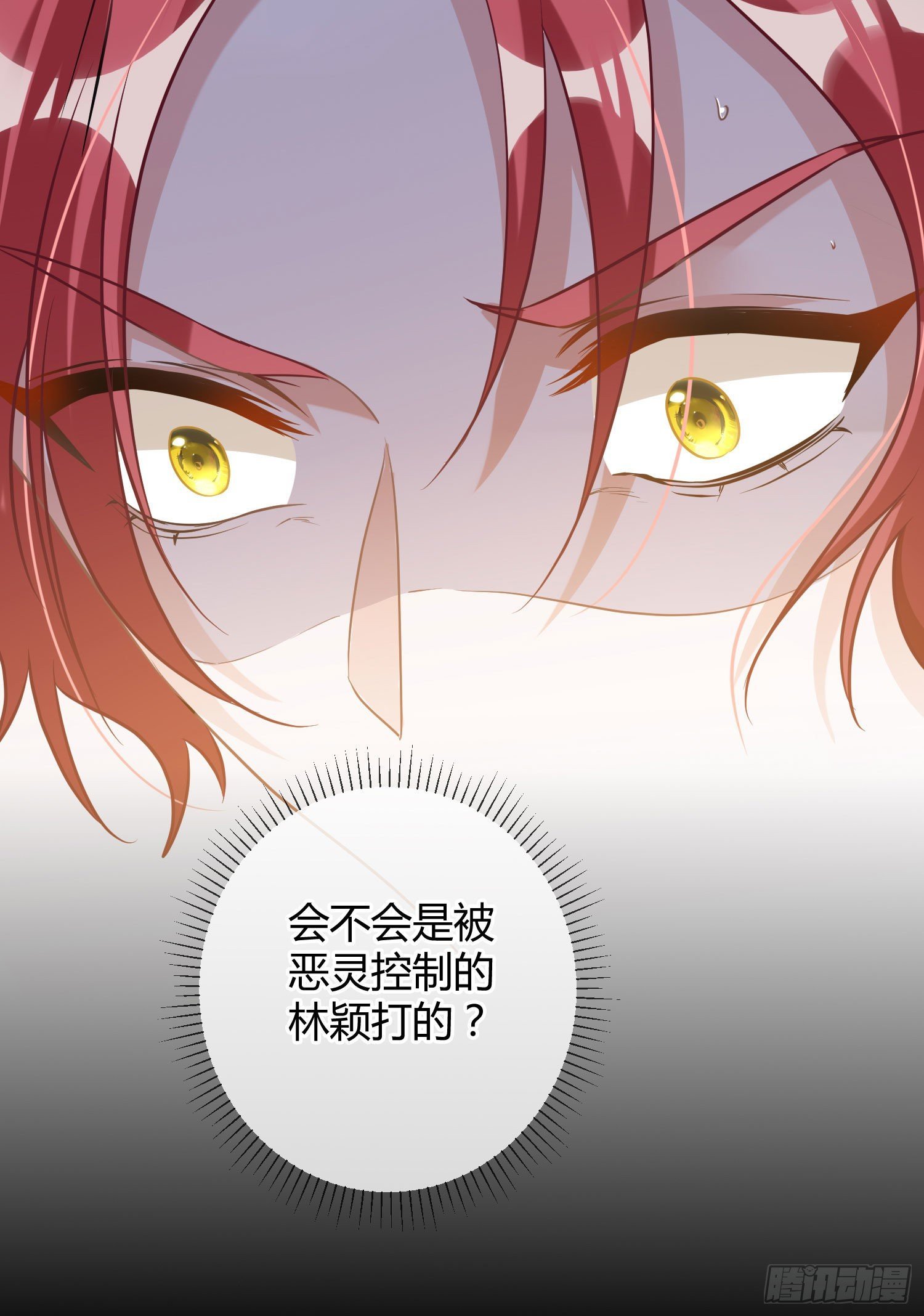 第14话：英雄救美？