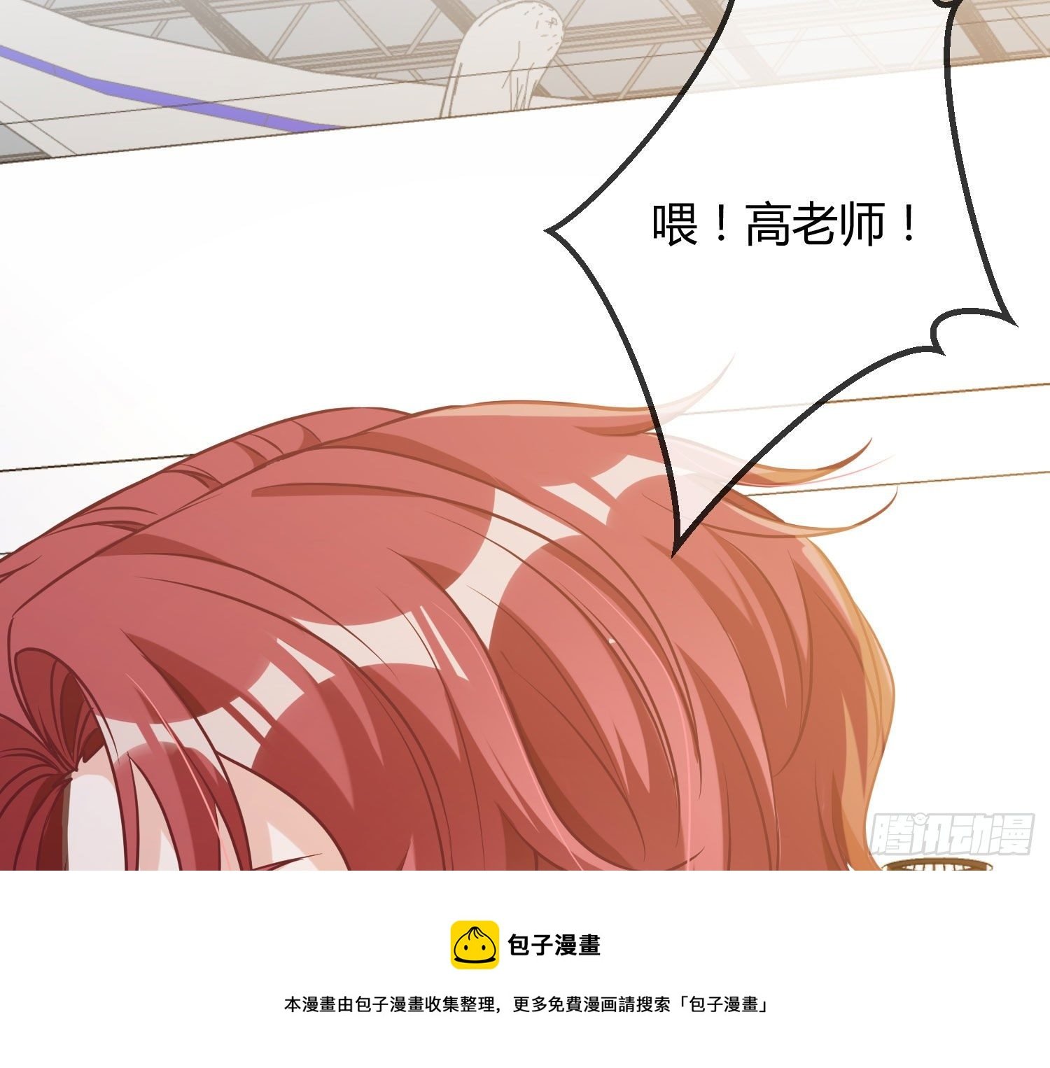 第14话：英雄救美？