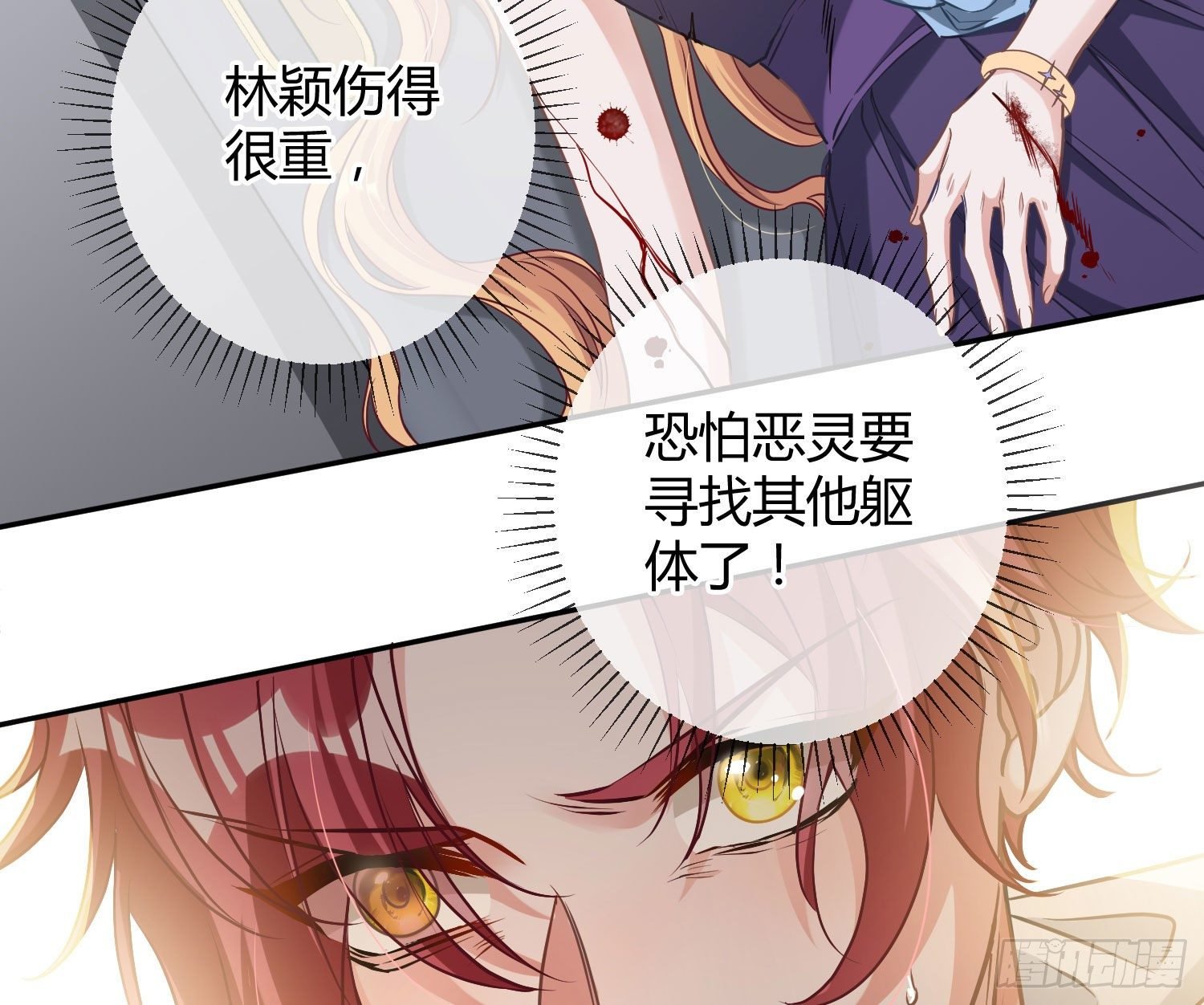 第14话：英雄救美？