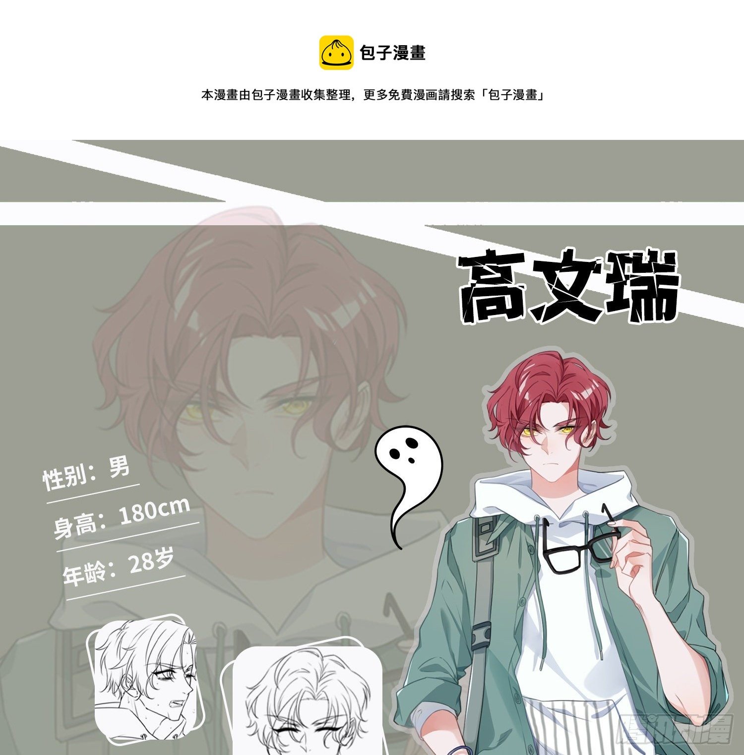 放料：人物简介