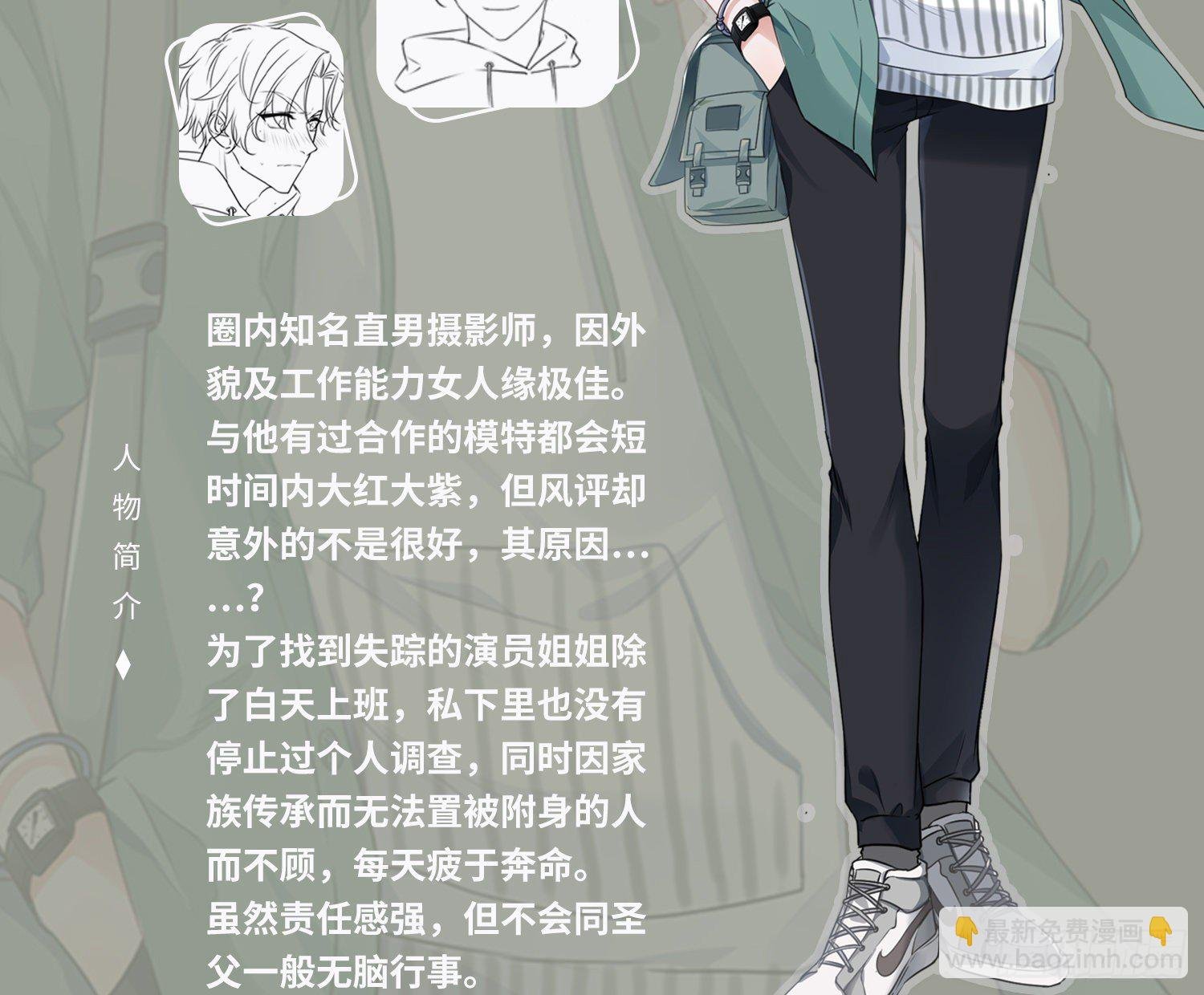 放料：人物简介
