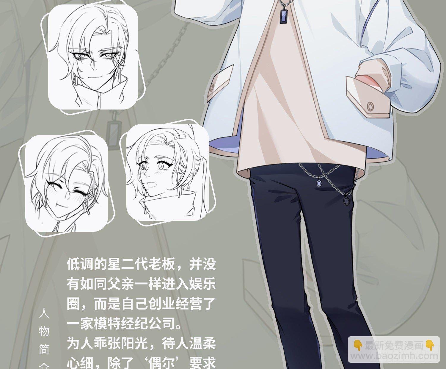 放料：人物简介