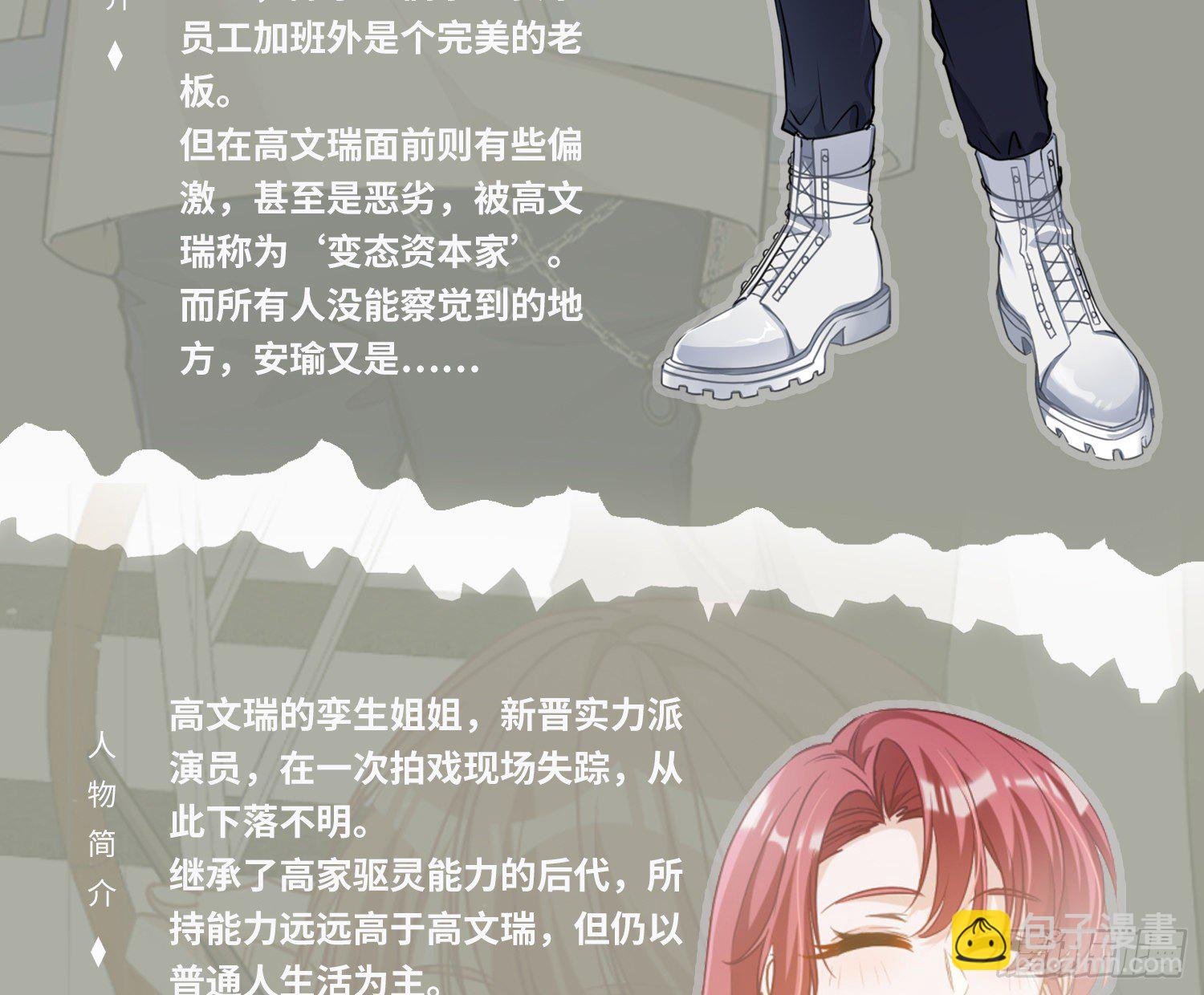 放料：人物简介