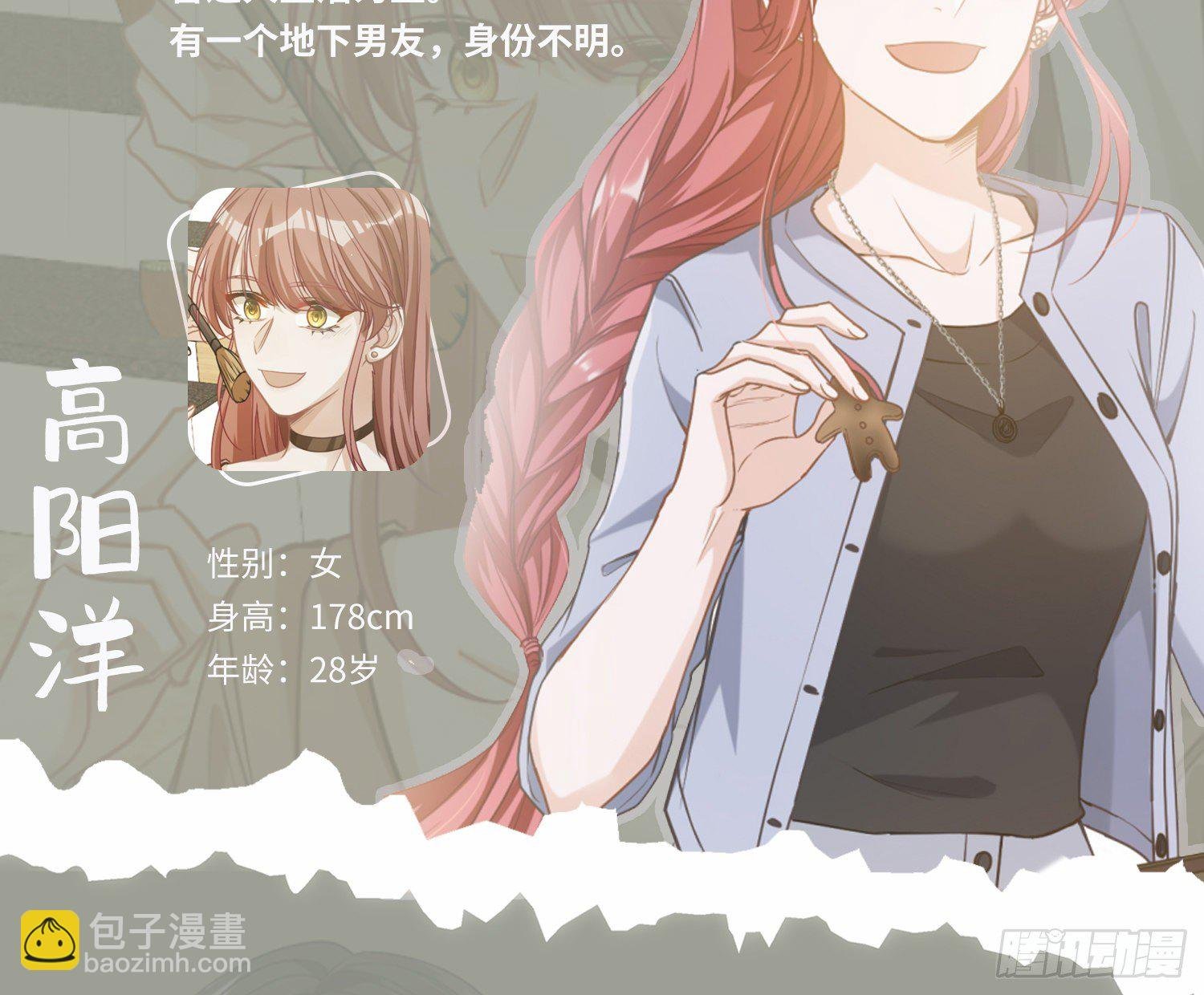 放料：人物简介