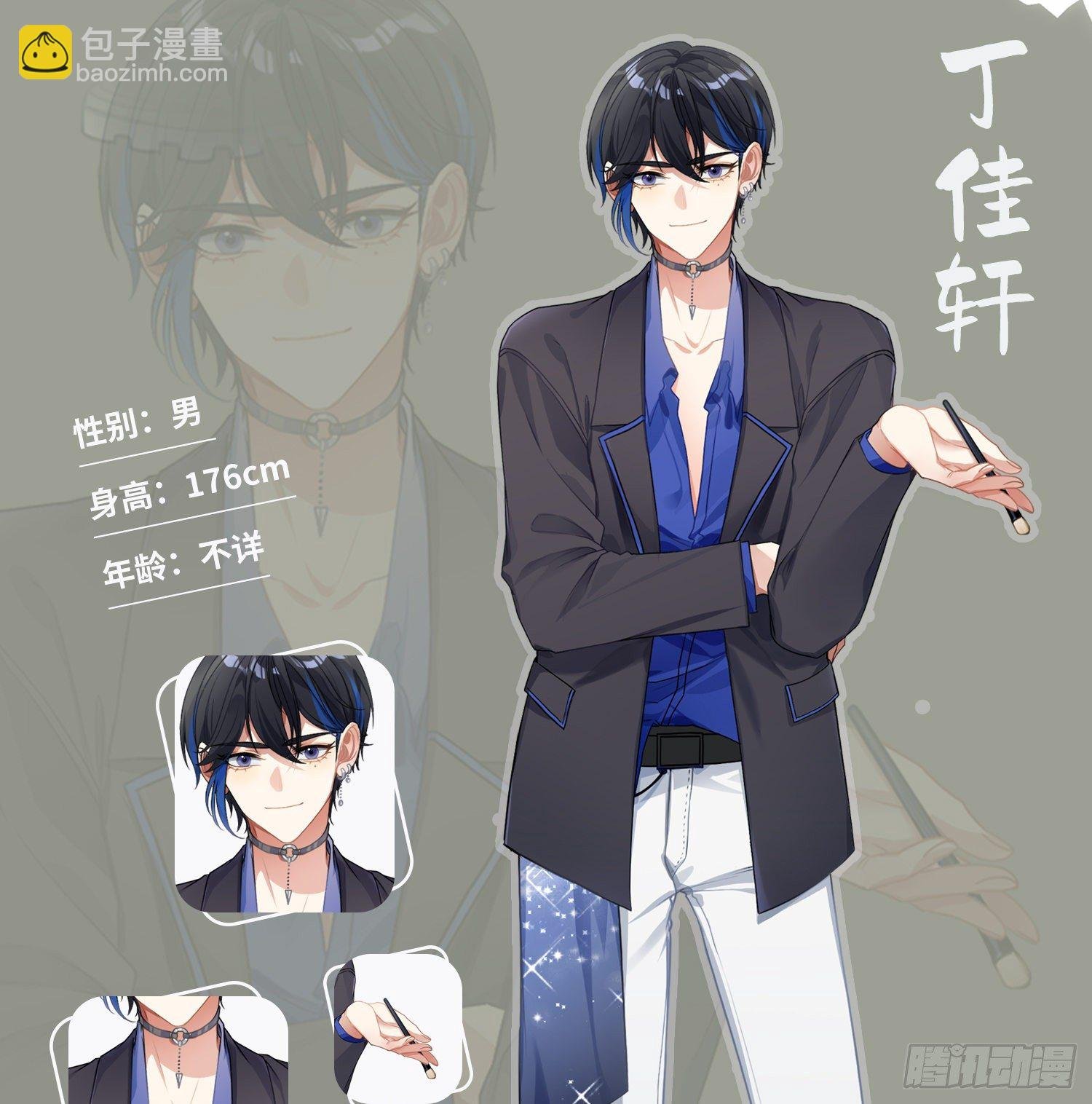 放料：人物简介