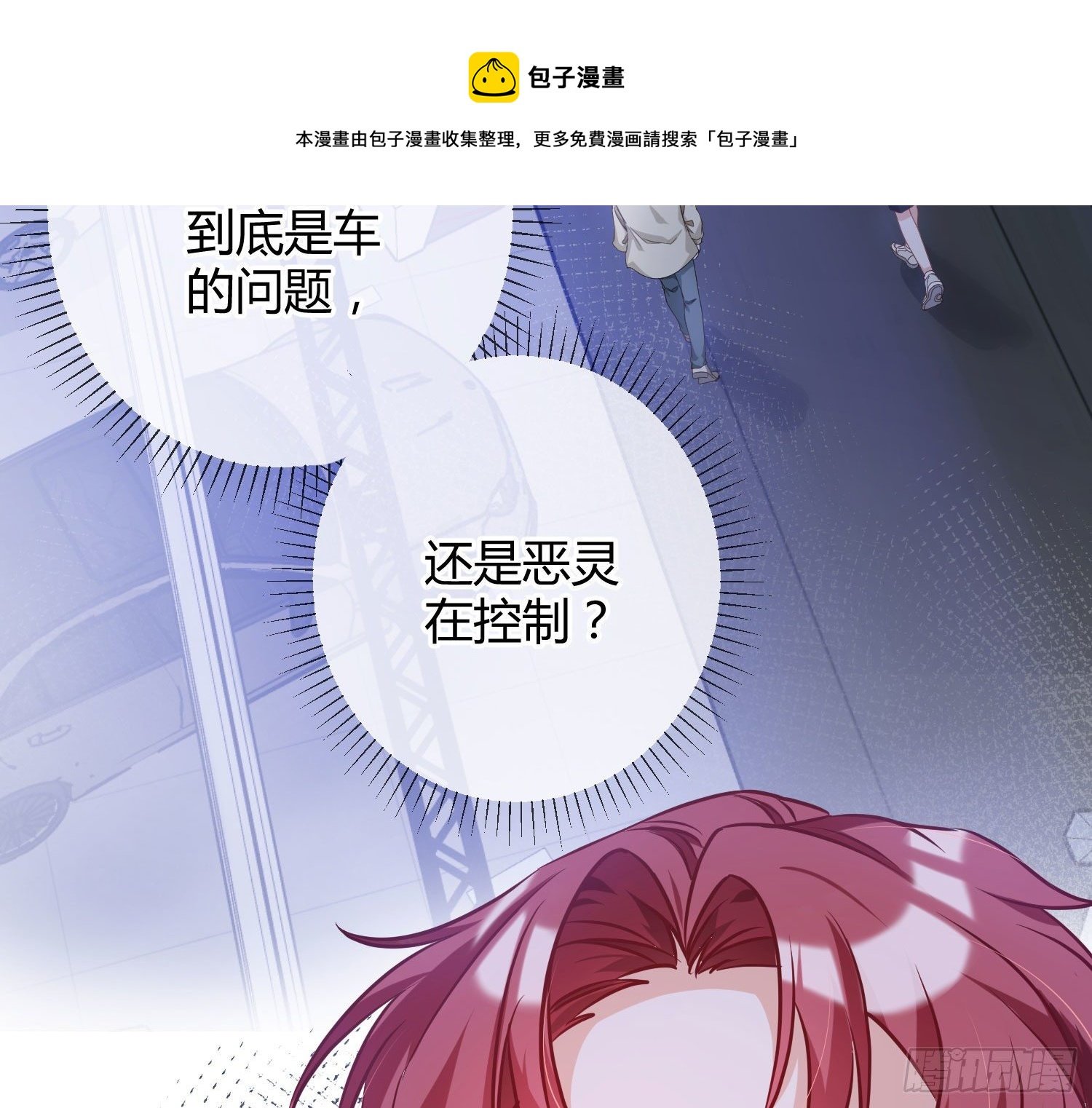 第16话：意外之死