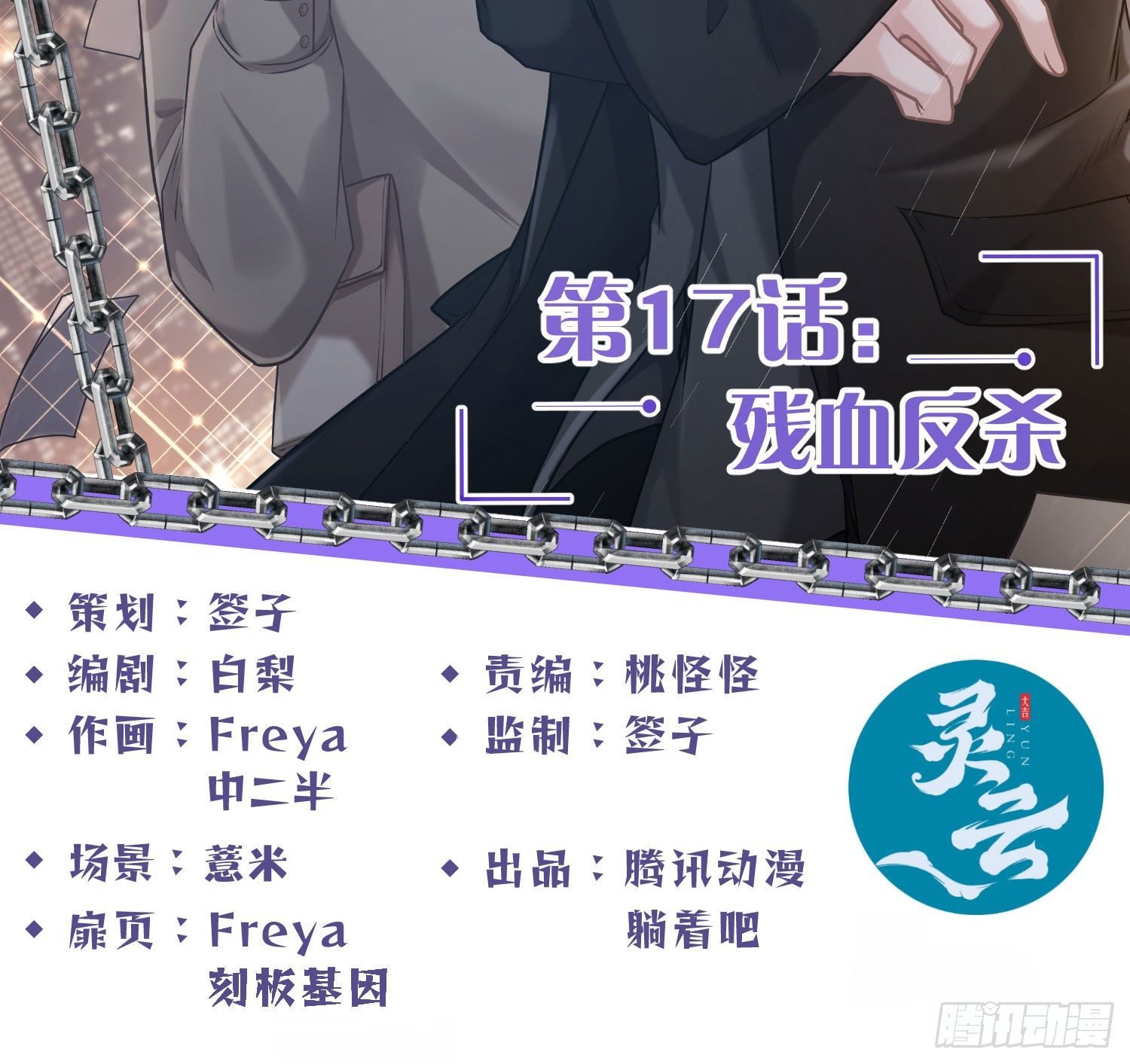 第17话：残血反杀