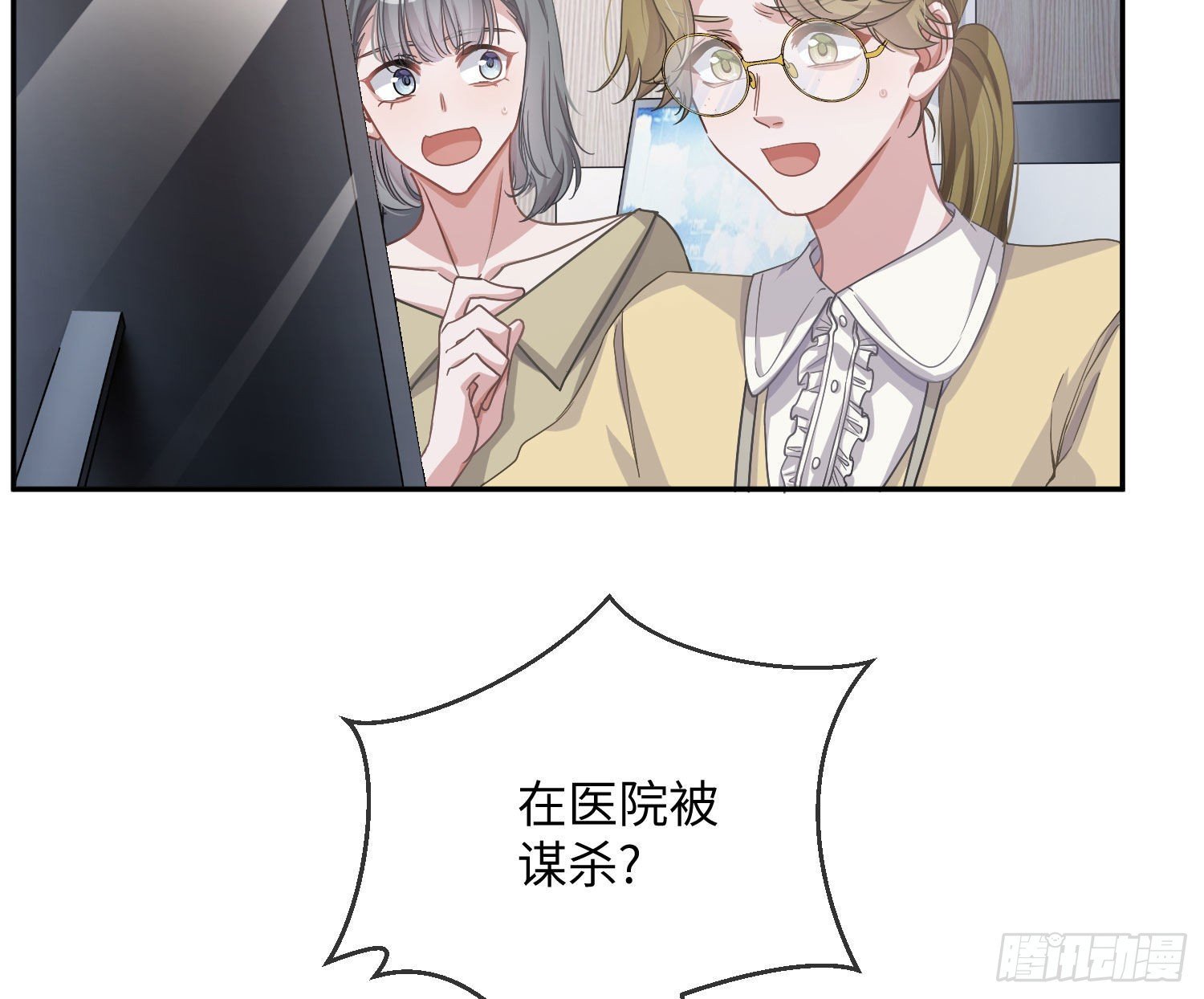 第18话：安全感