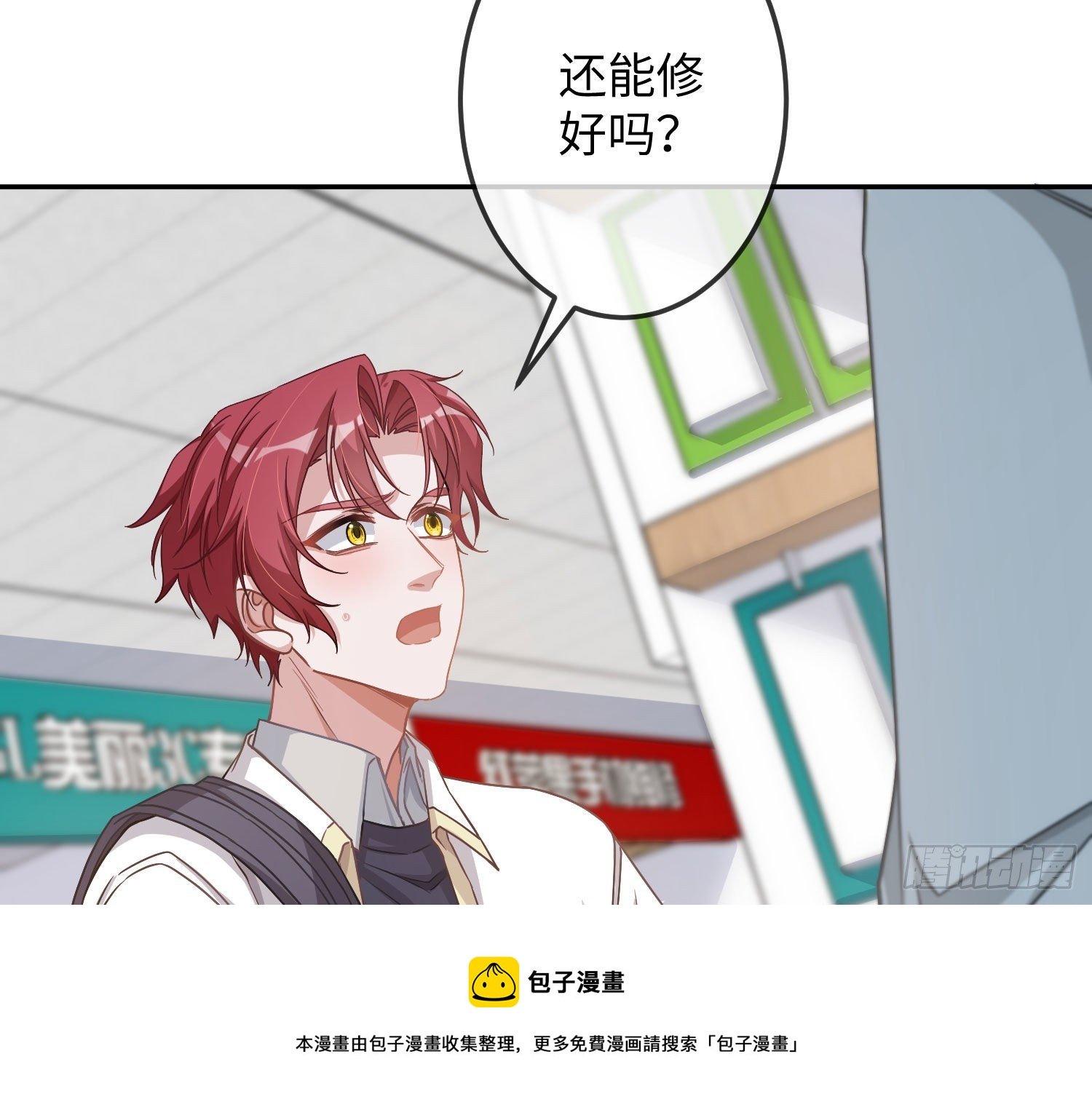 第18话：安全感