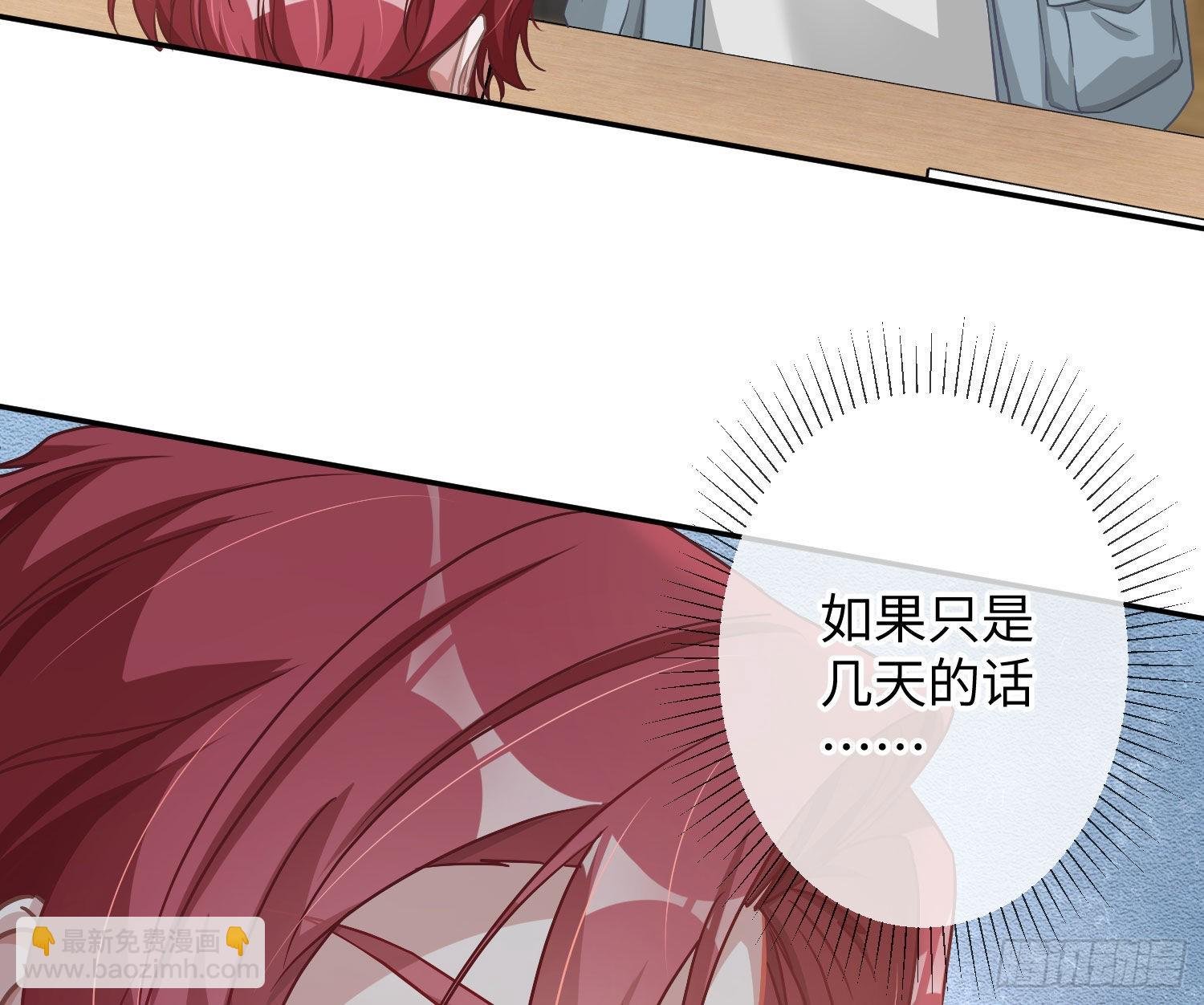 第18话：安全感