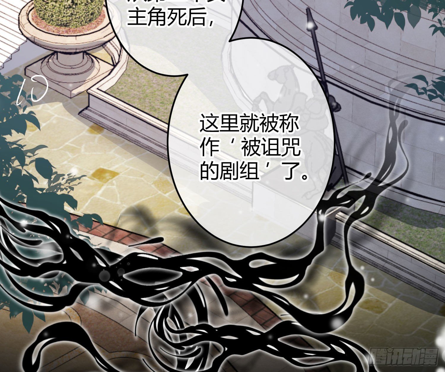 第19话：被诅咒的剧组