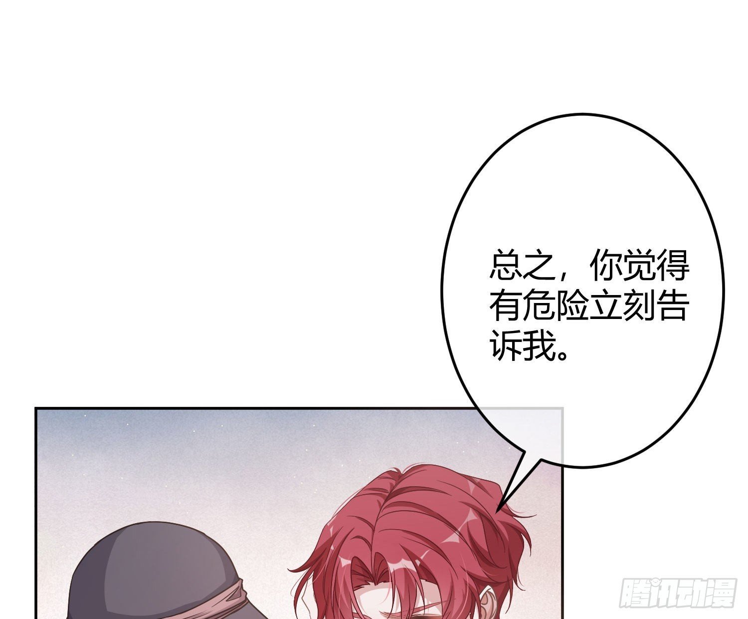 第20话：钩直饵咸