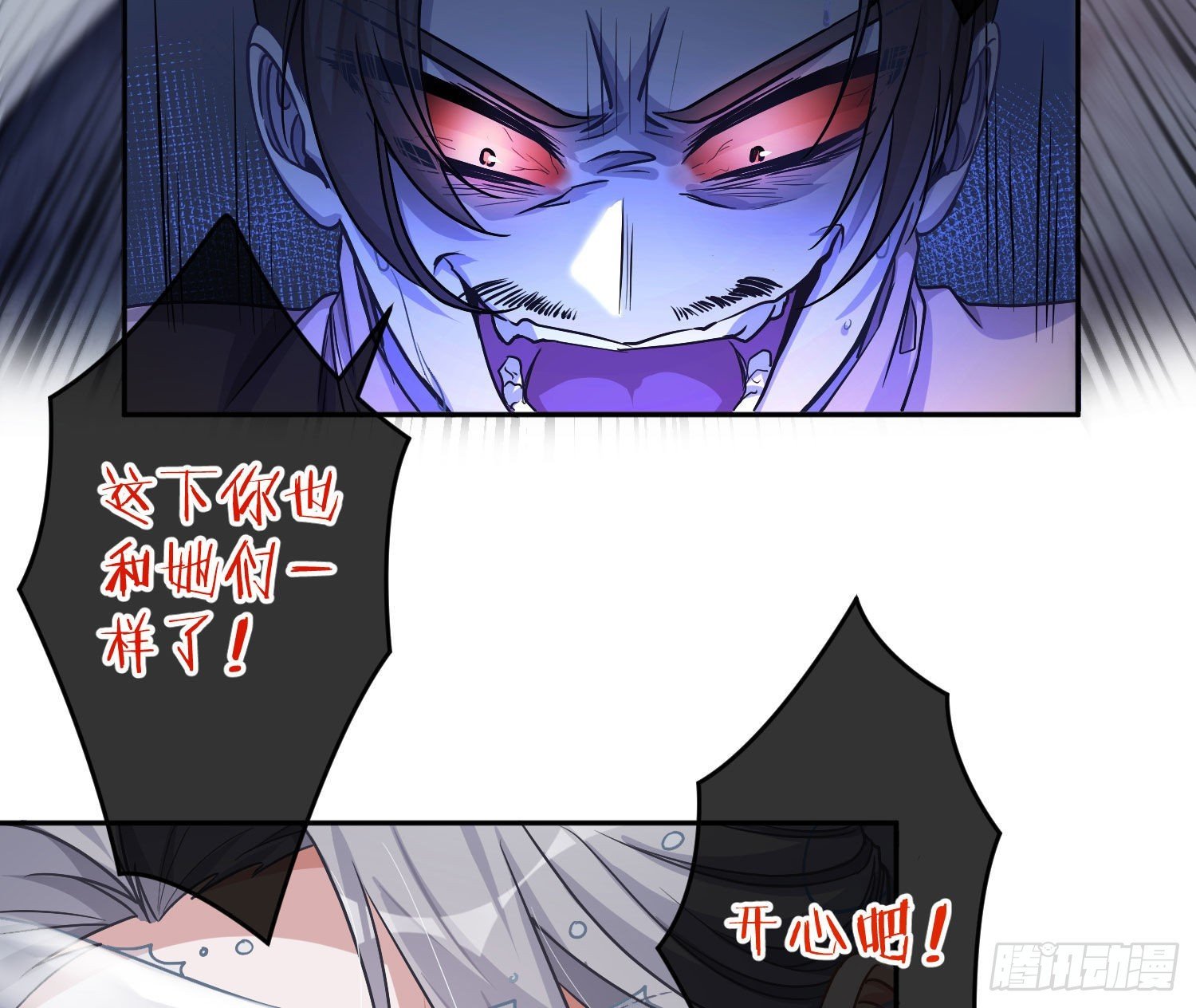 第21话：膨胀的欲望