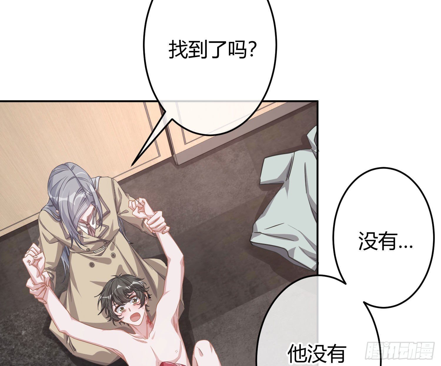 第23话：脱衣服！