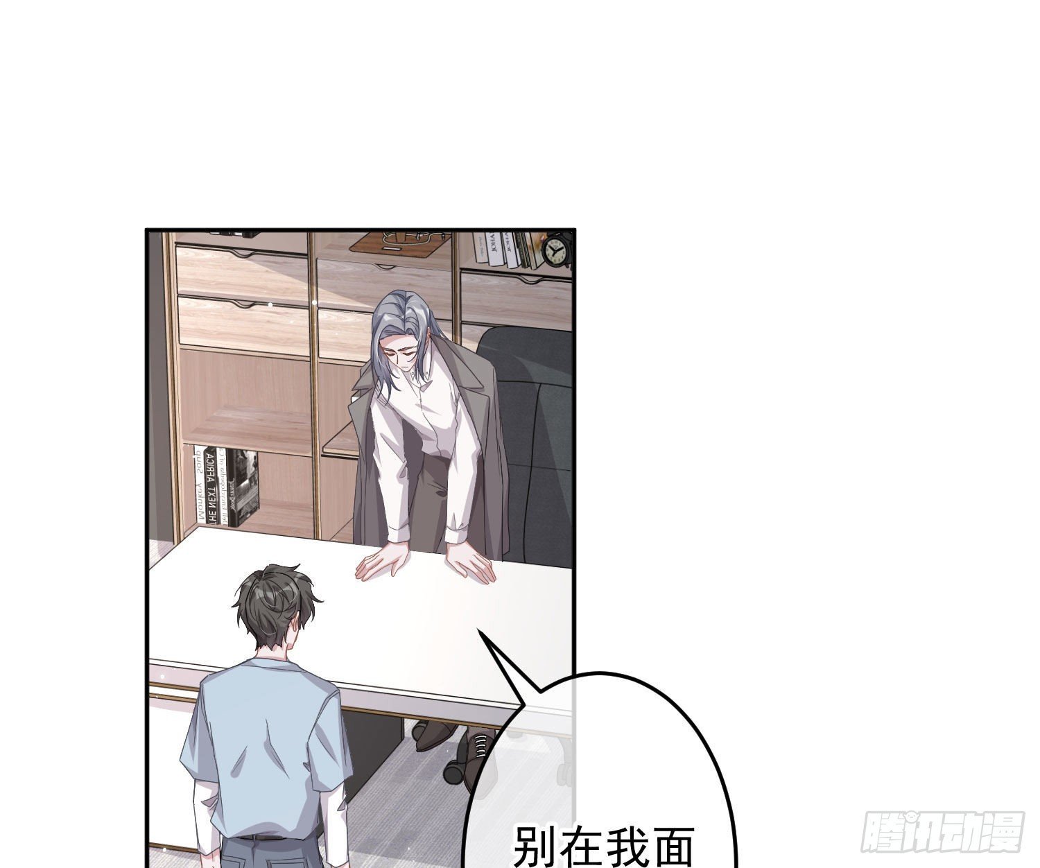 第25话：猎人与猎物