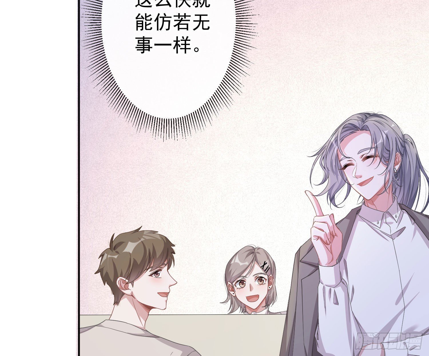 第25话：猎人与猎物