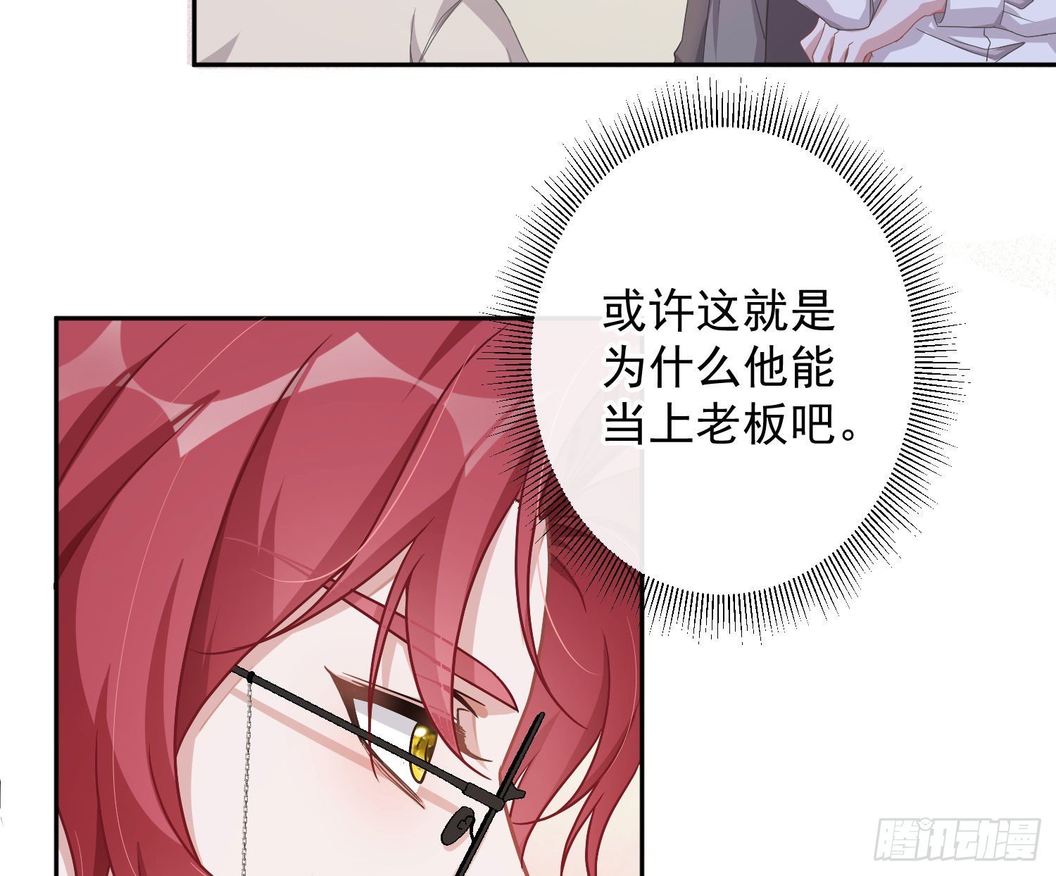 第25话：猎人与猎物