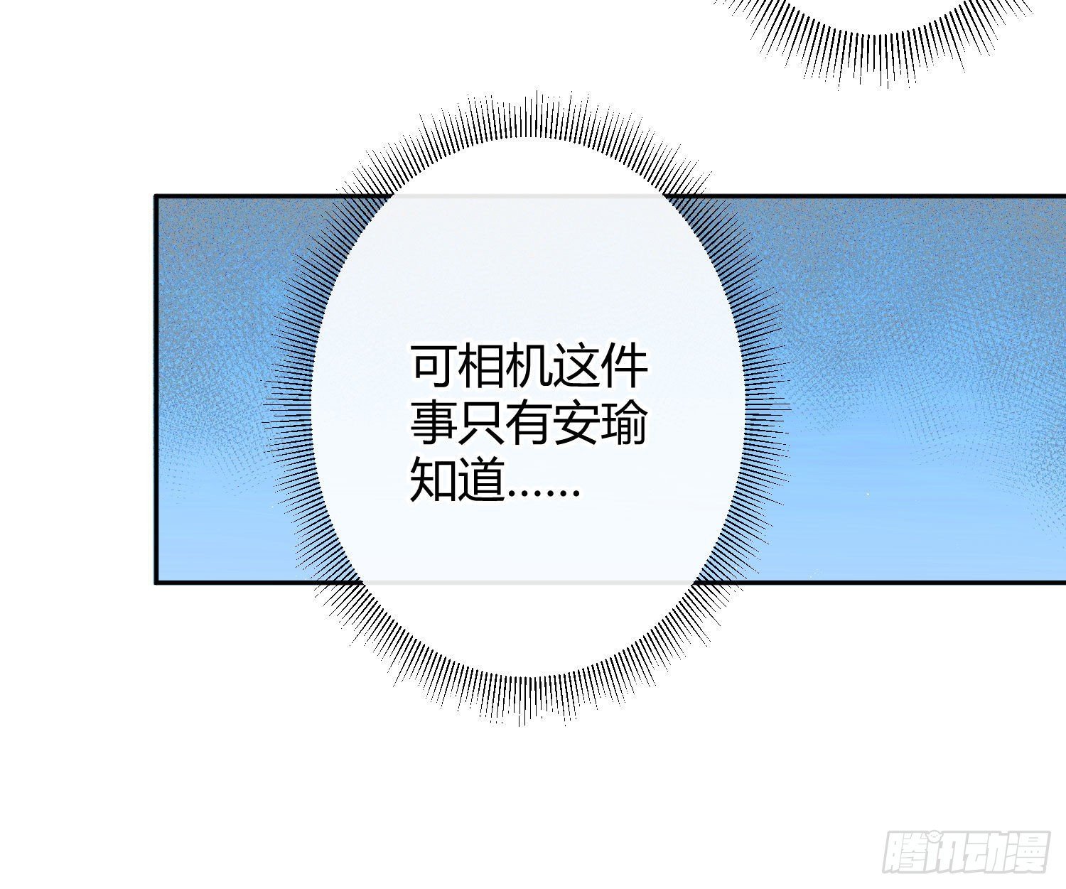 第26话：未知的恐惧
