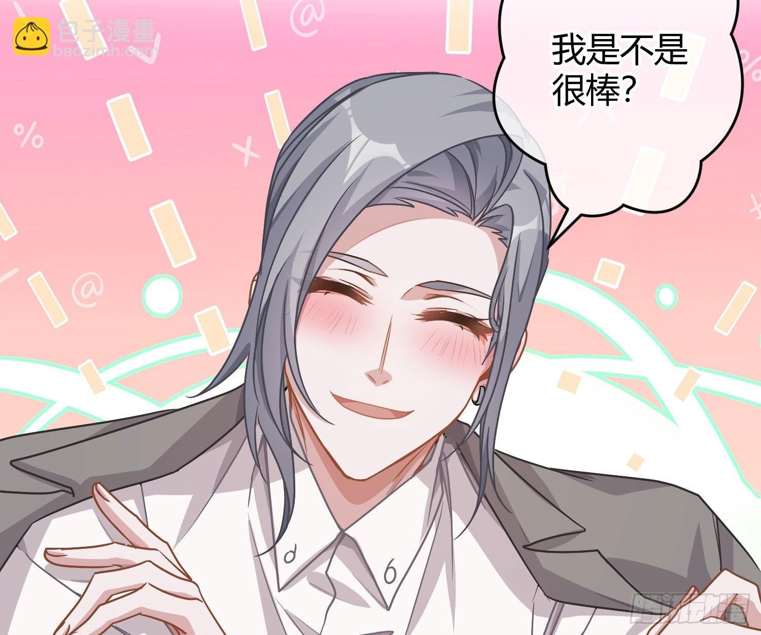 第26话：未知的恐惧