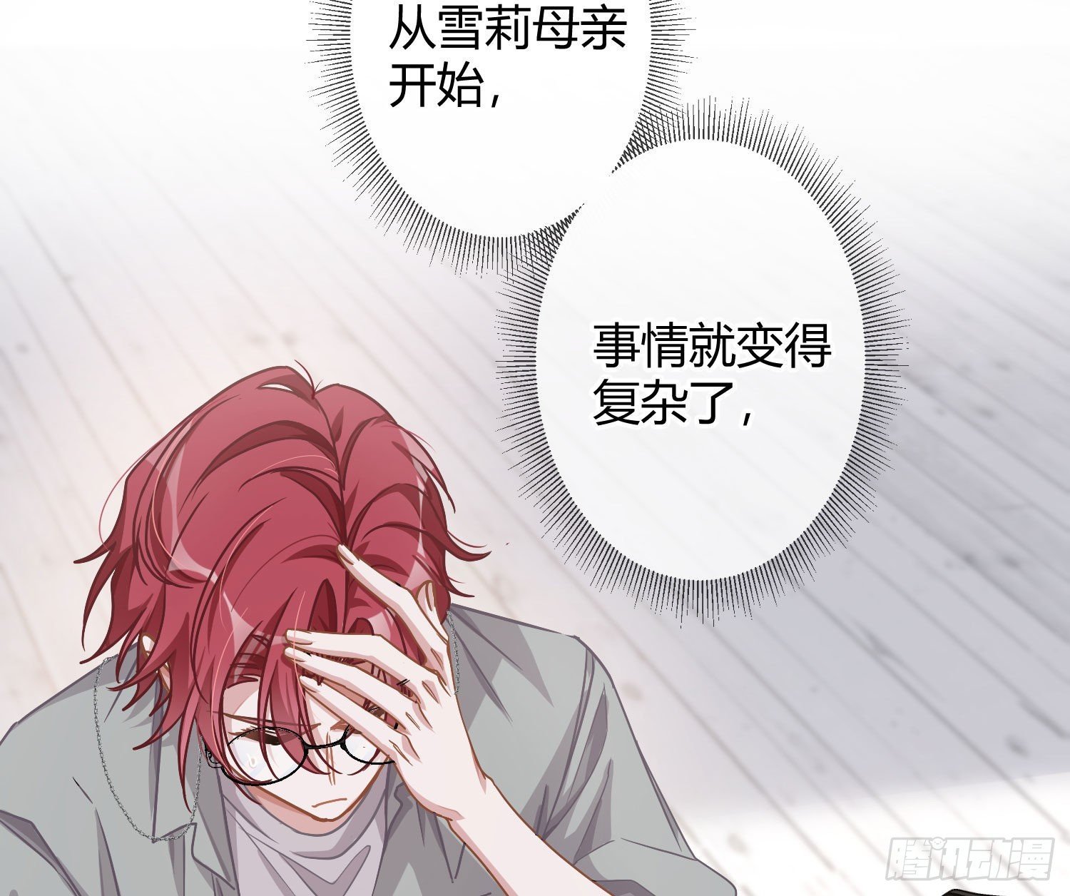 第26话：未知的恐惧