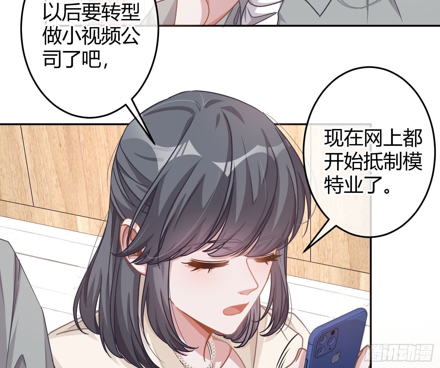 第26话：未知的恐惧