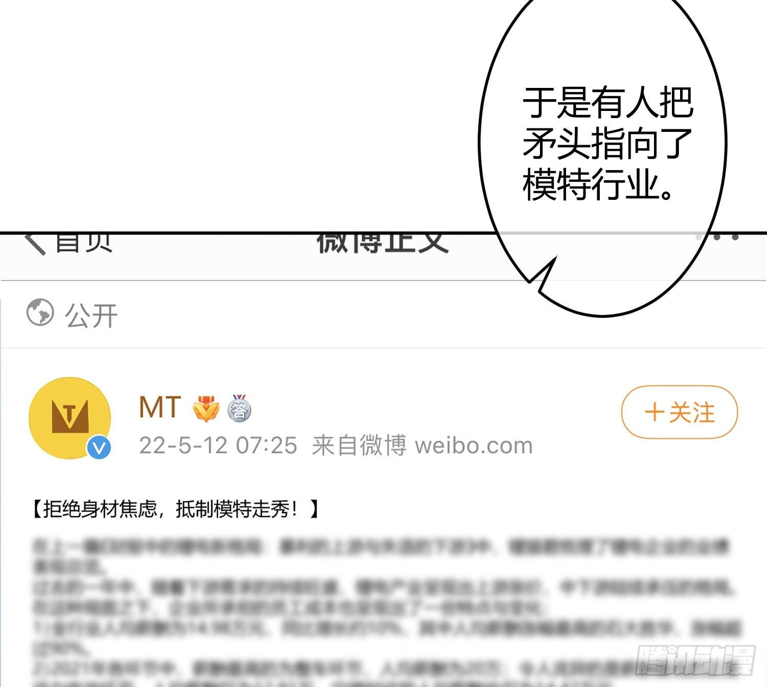 第26话：未知的恐惧