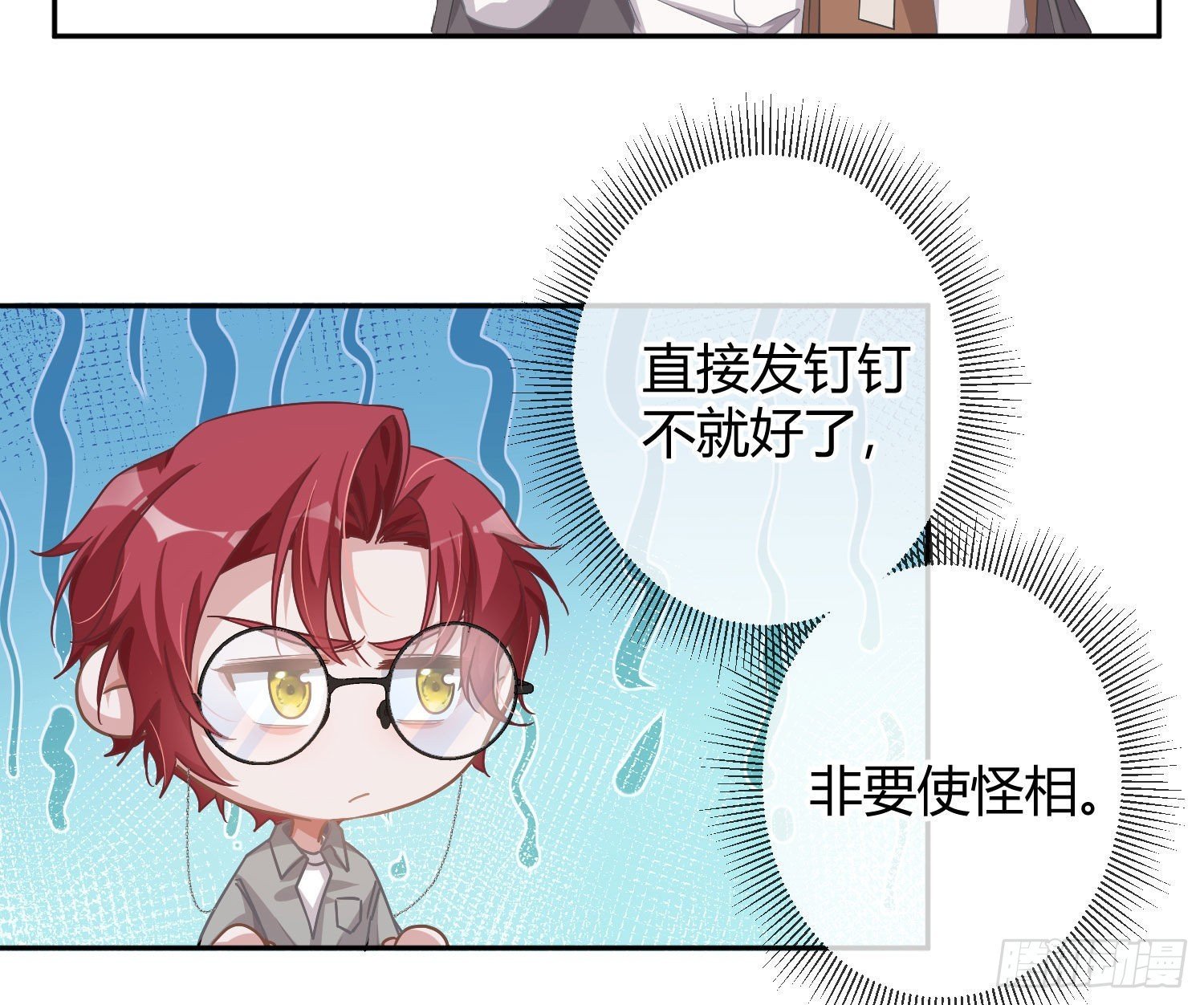 第26话：未知的恐惧