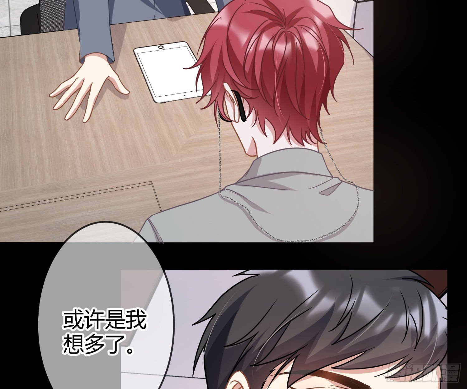 第29话：明示暗恋