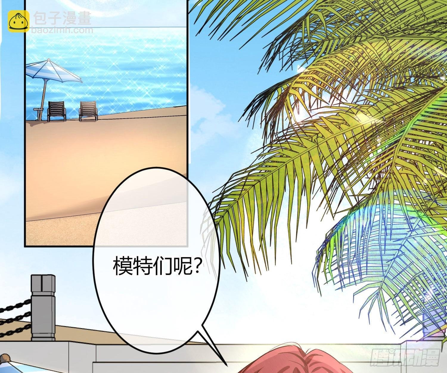 夏日特别篇：闭眼待吻