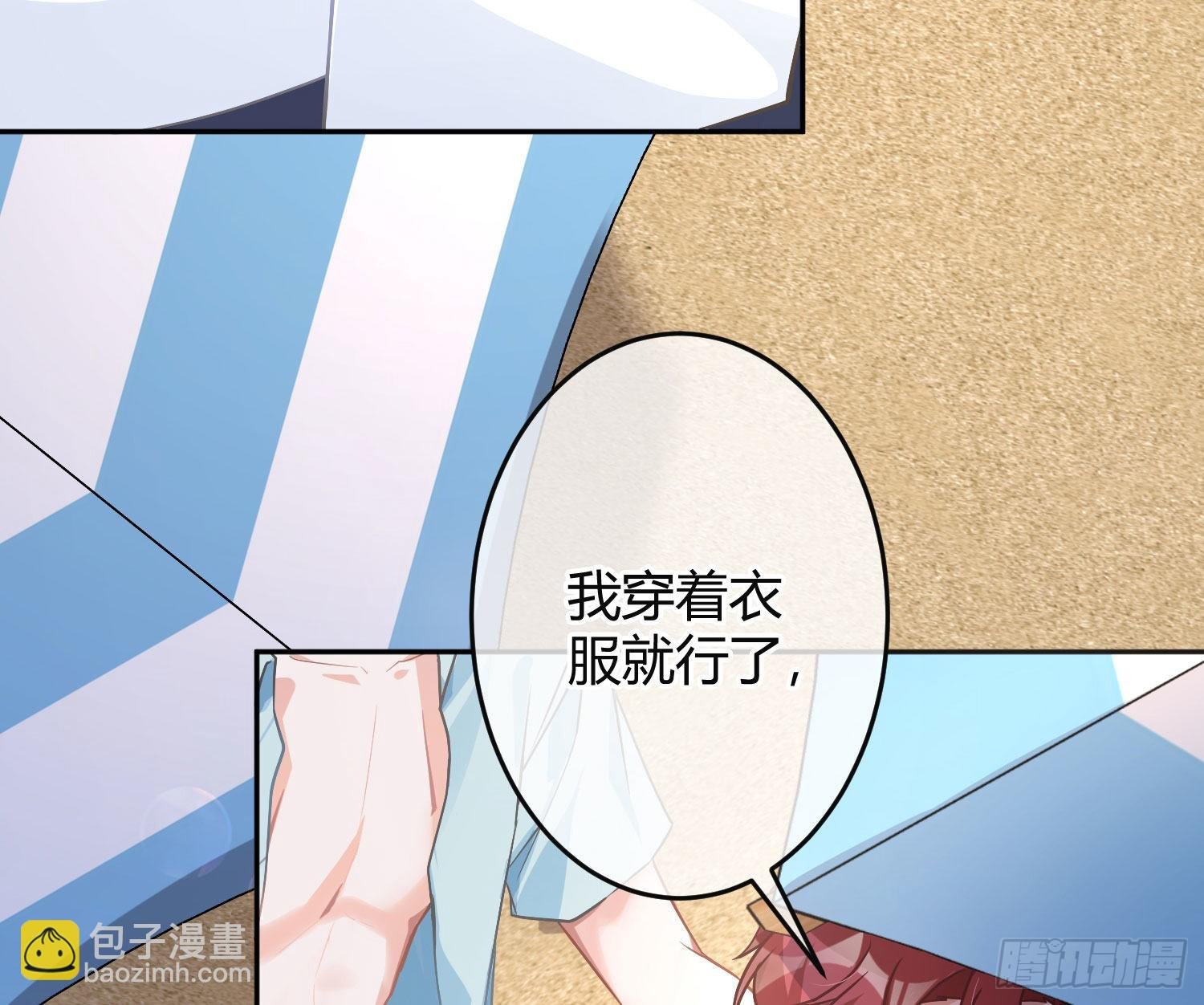 夏日特别篇：闭眼待吻