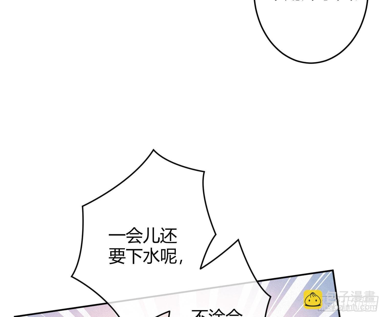 夏日特别篇：闭眼待吻