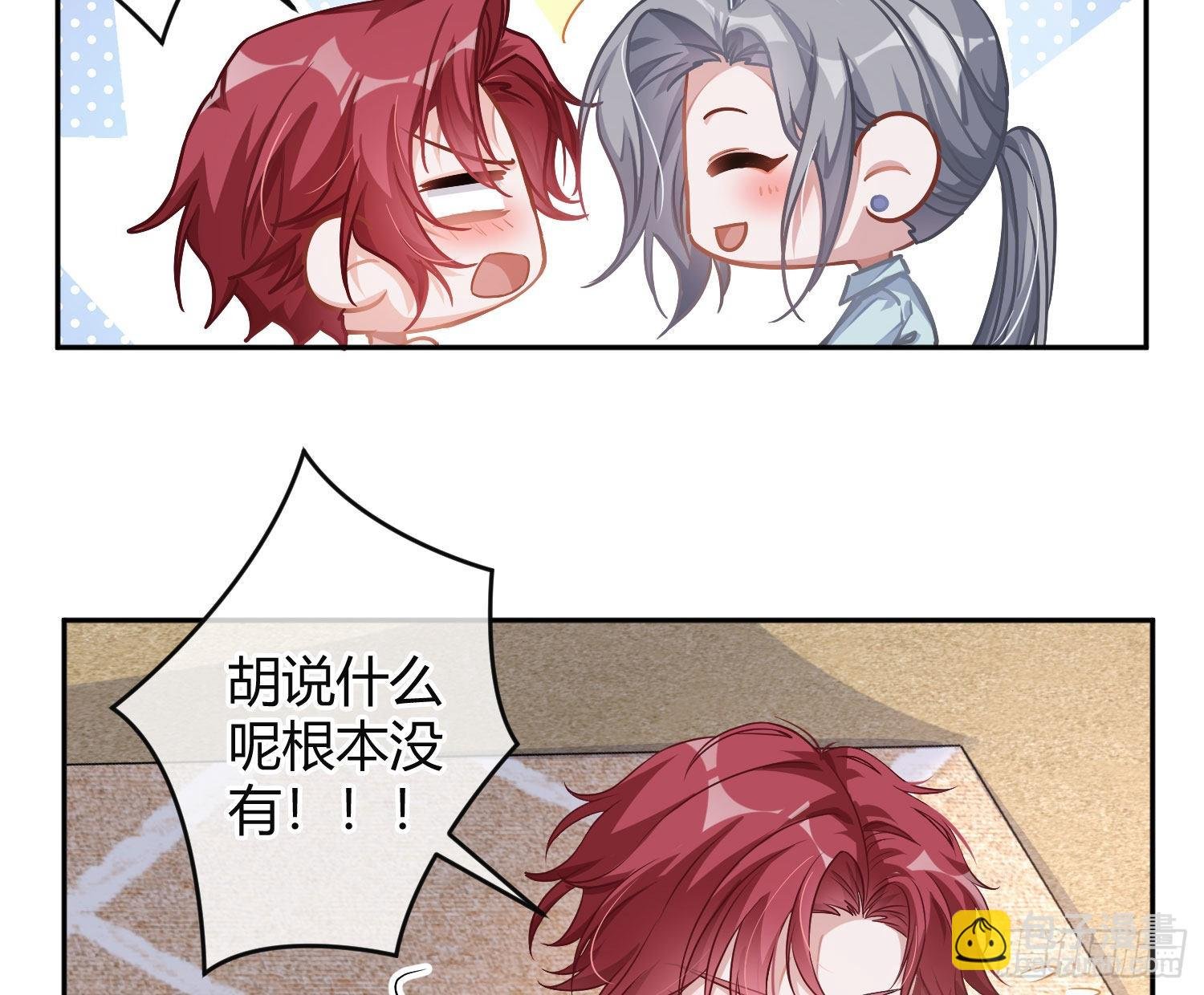 夏日特别篇：闭眼待吻