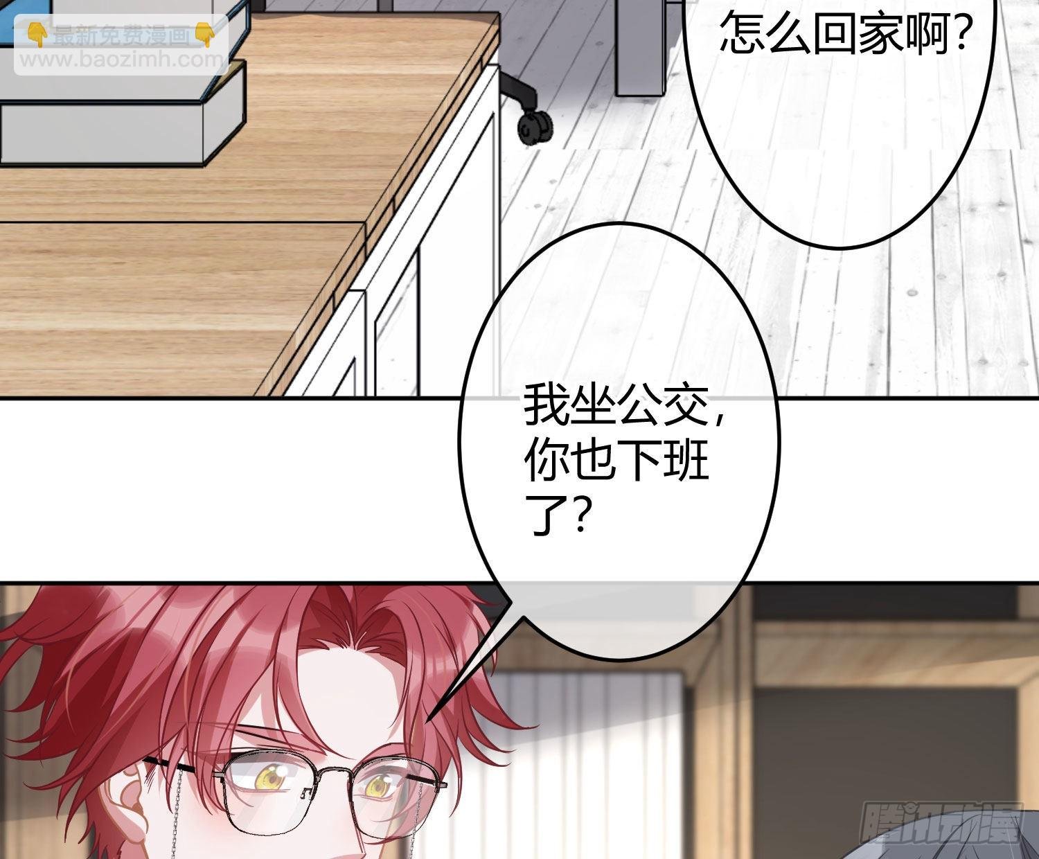 第31话：尾行