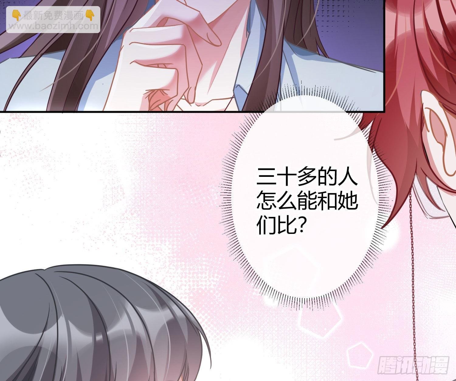第31话：尾行