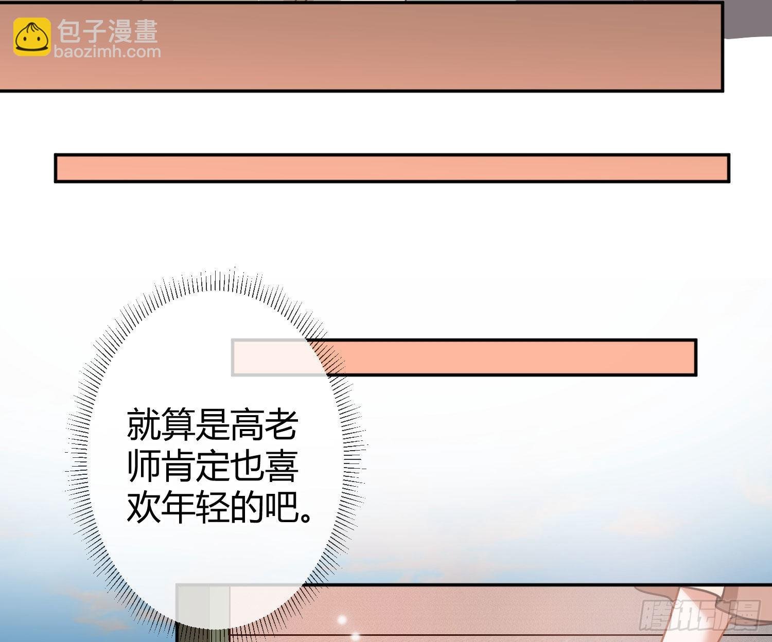 第31话：尾行