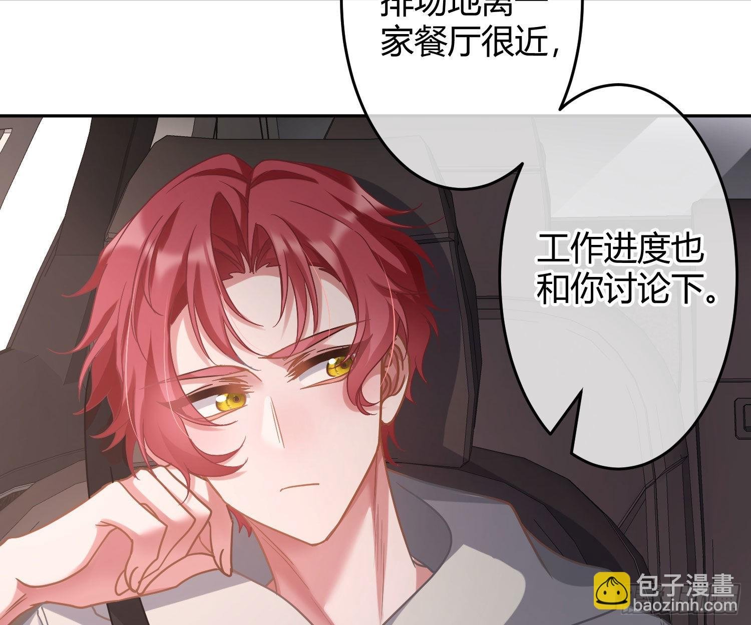 第32话：情绪