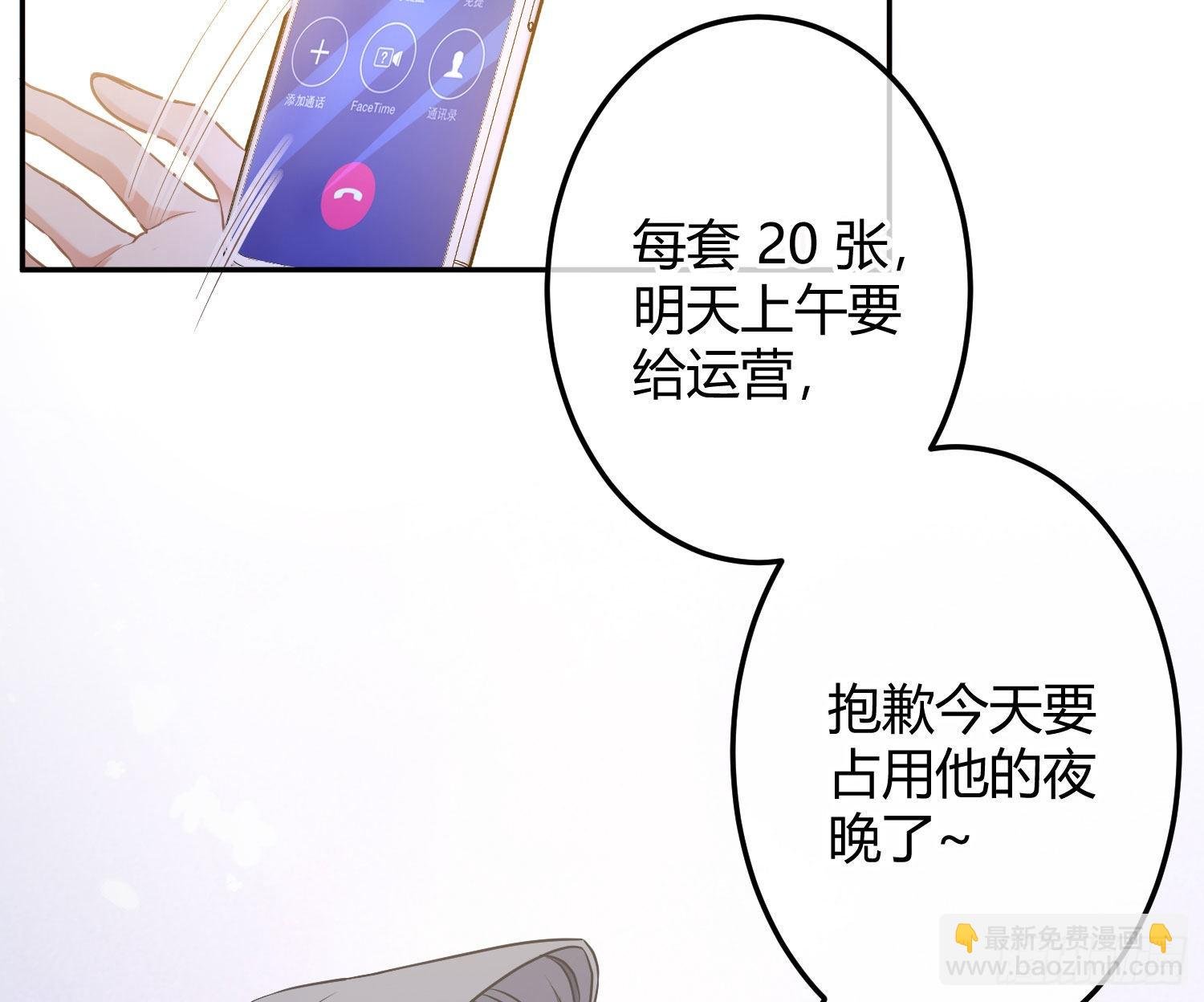 番外特别篇：来电显示