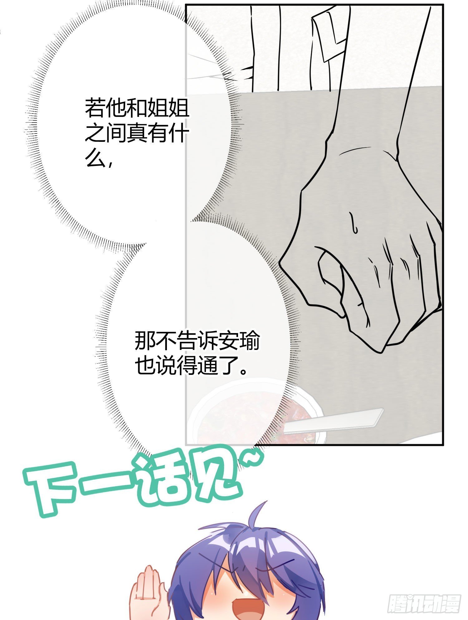 番外特别篇：来电显示