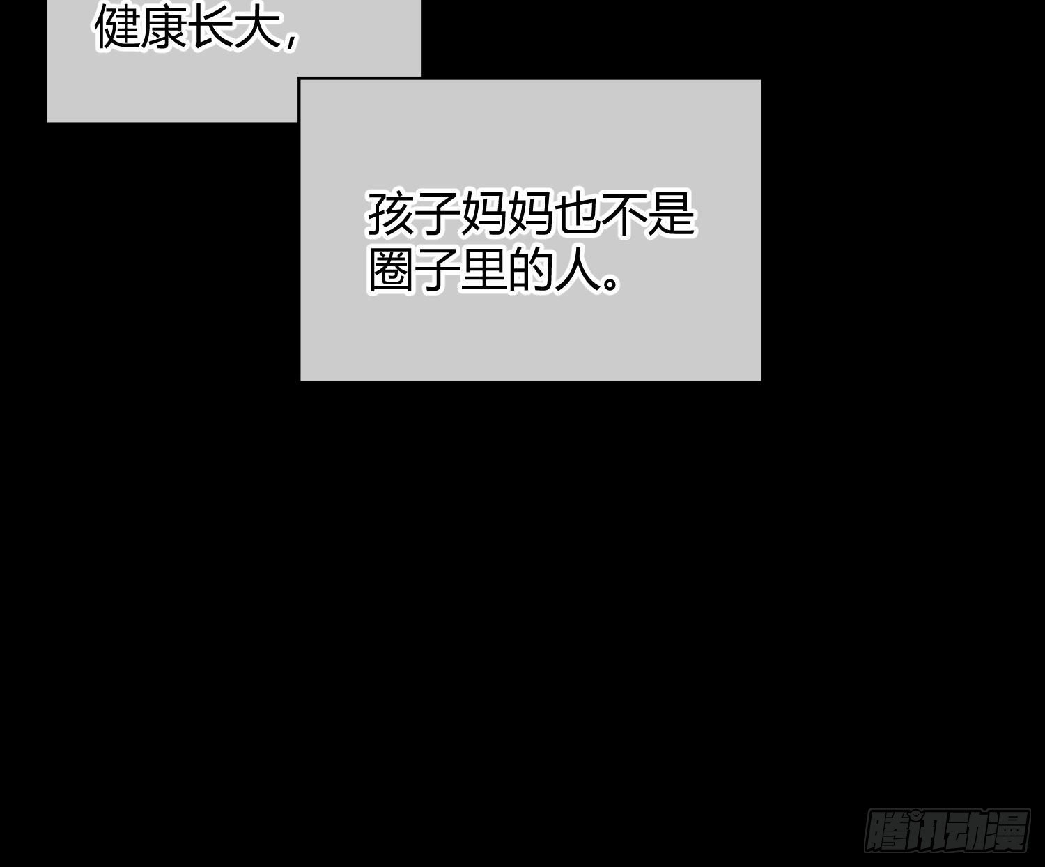 第33话：所谓人设