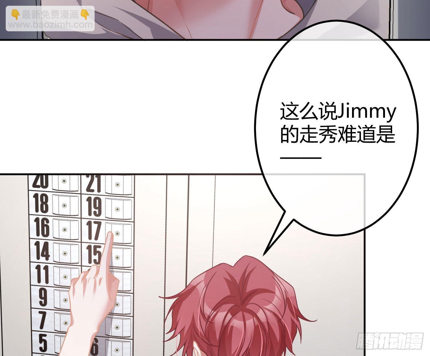 第34话：遇袭
