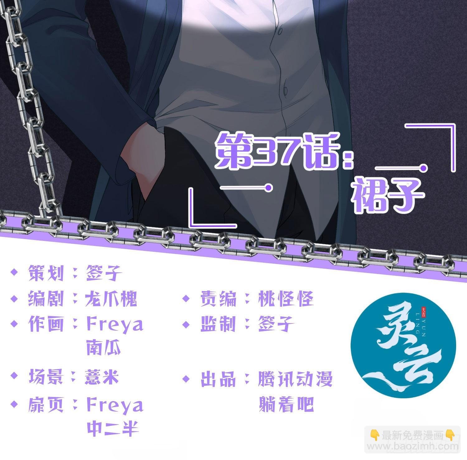 第37话：裙子