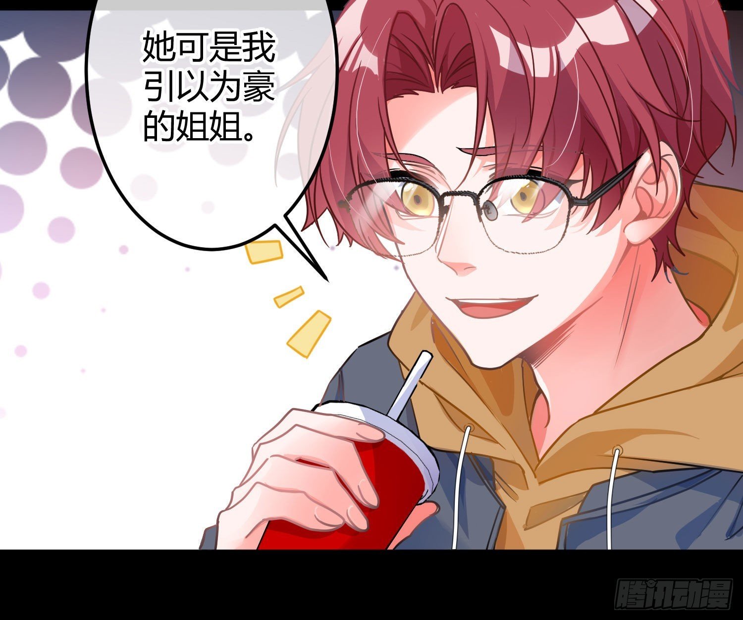第38话：恶心