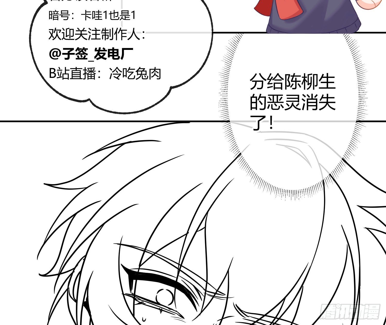 第38话外传：没那么讨厌