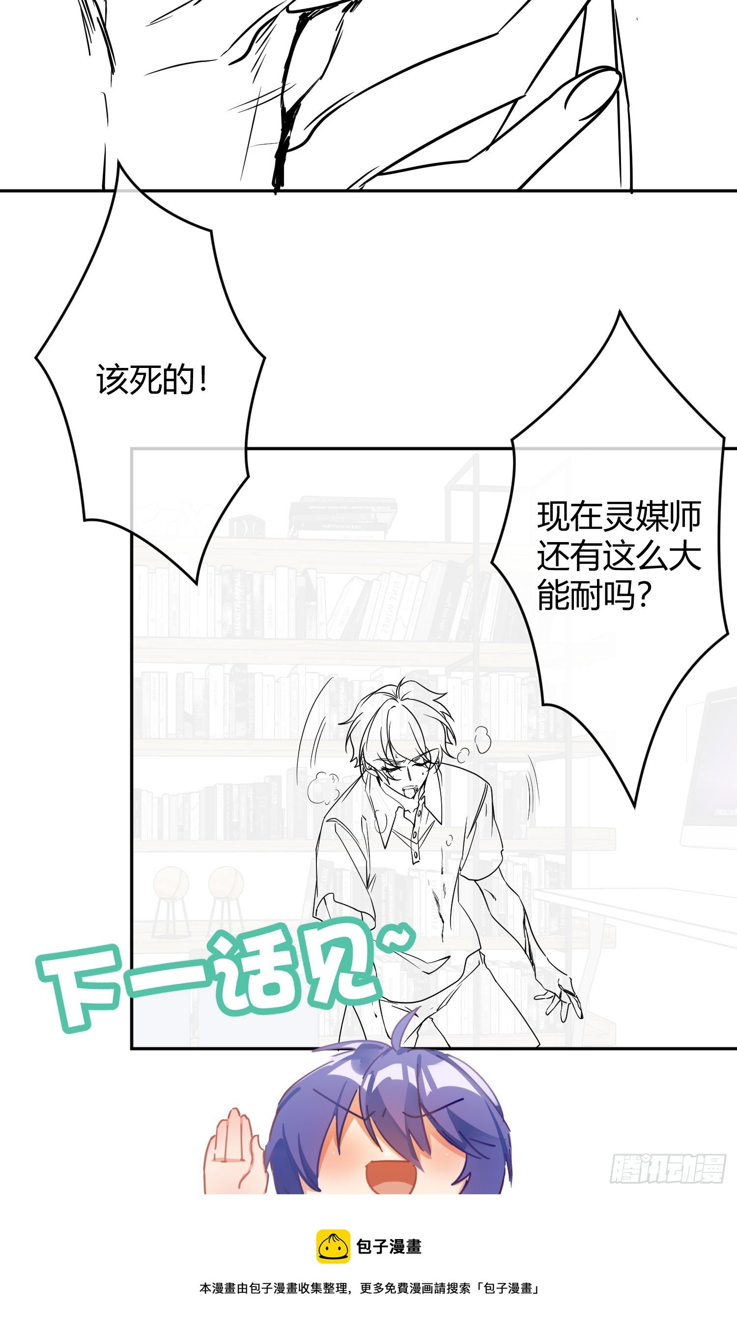 第38话外传：没那么讨厌